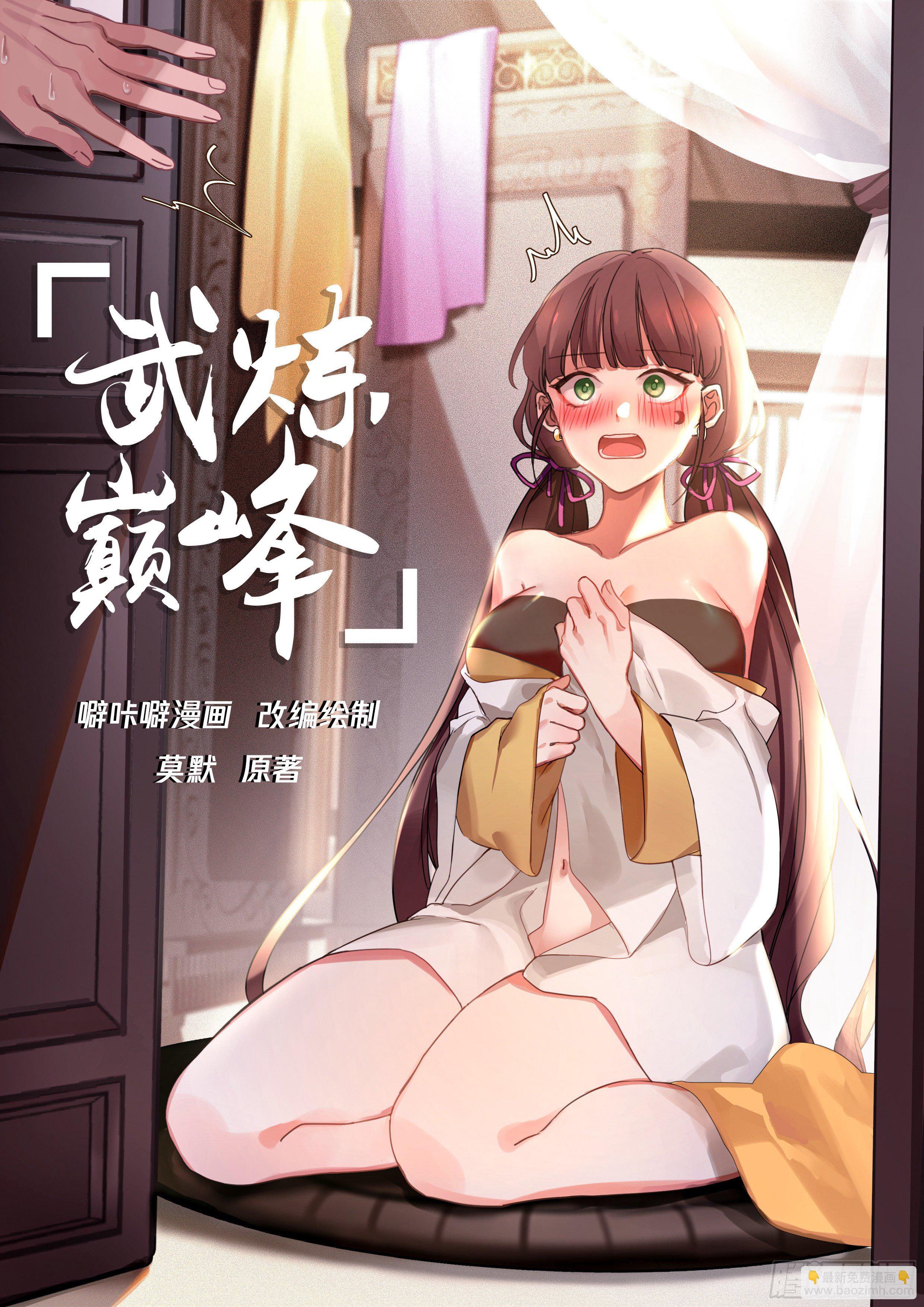 武煉巔峰 - 1714 被調戲了 - 2