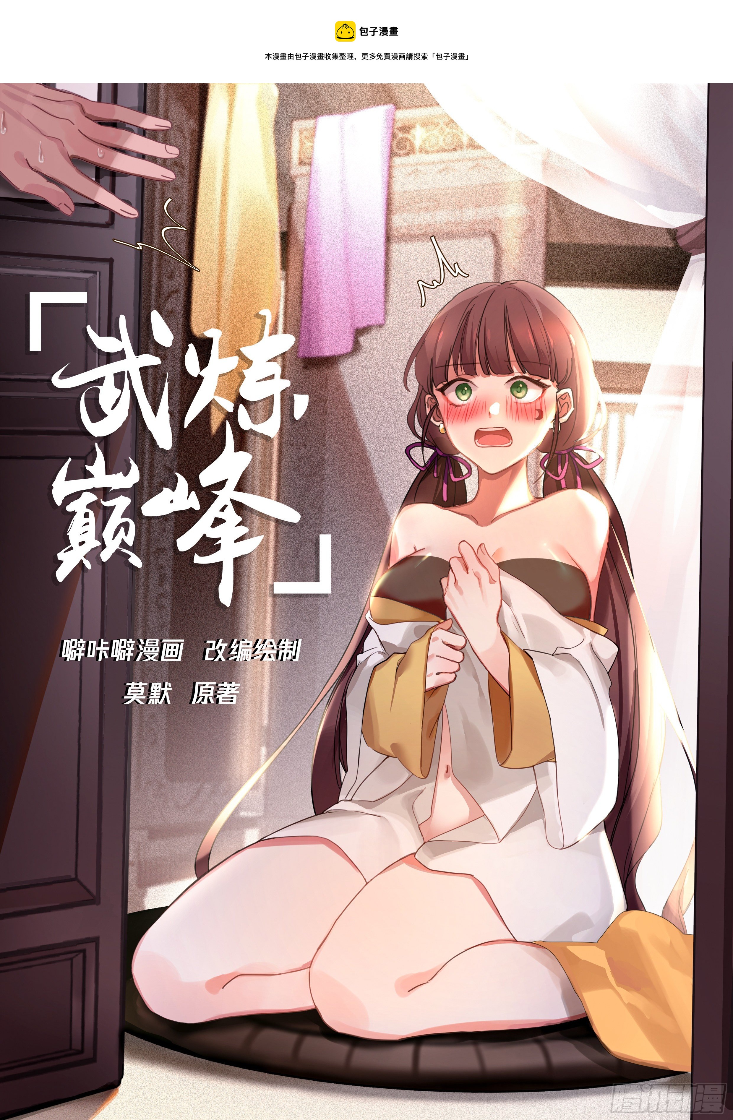 武煉巔峰 - 1720 還沒完呢 - 1