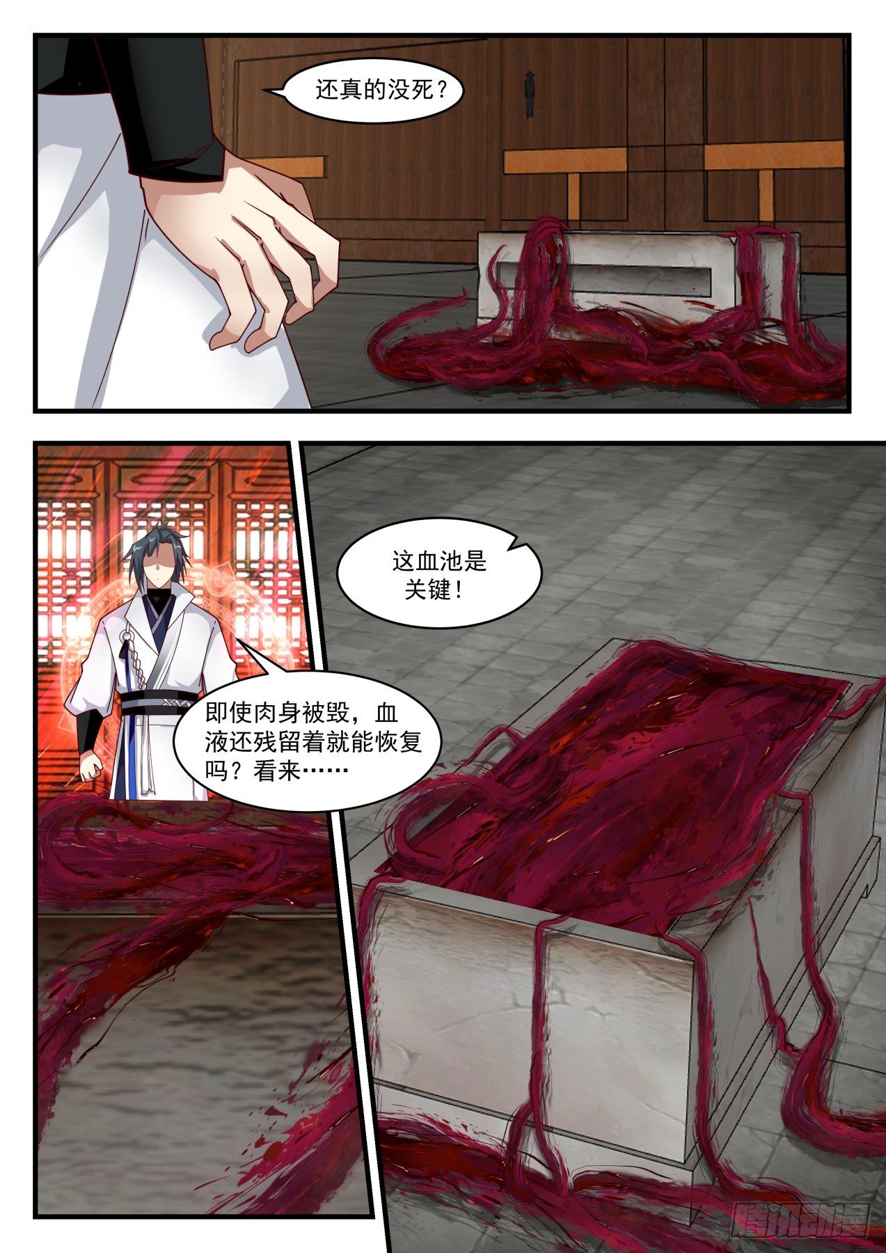 武煉巔峰 - 1748 歲月階梯 - 2