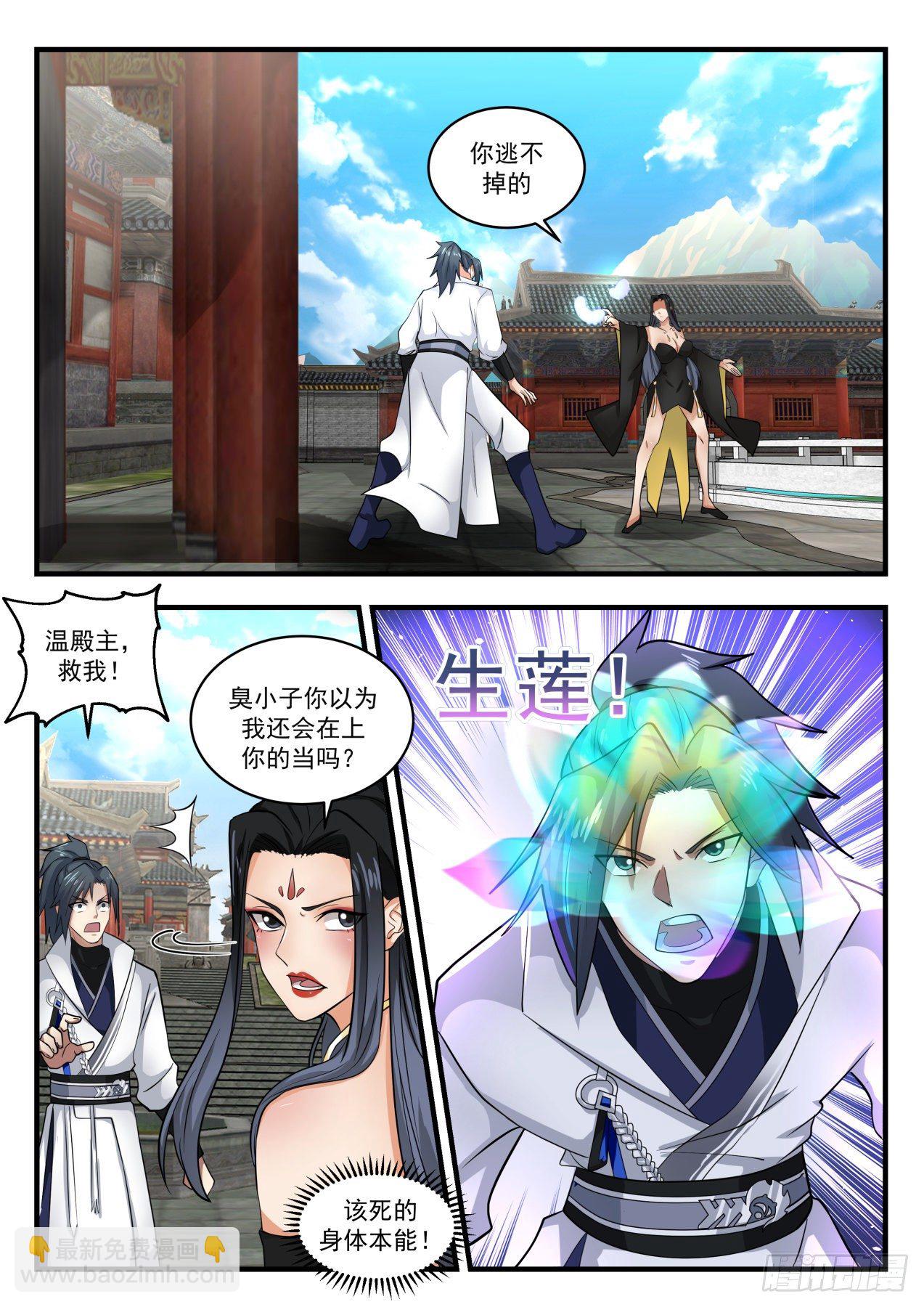 武煉巔峰 - 1776 趕上了 - 2