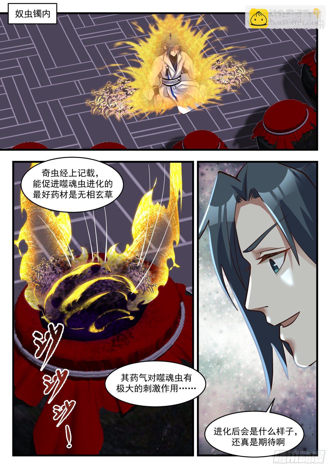 武煉巔峰 - 1782 送劫厄難果來 - 2