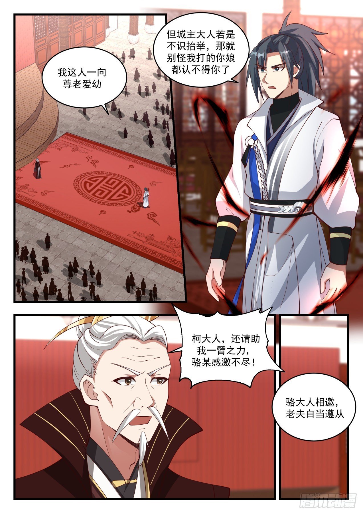 武煉巔峰 - 1814 捨命陪君子 - 2