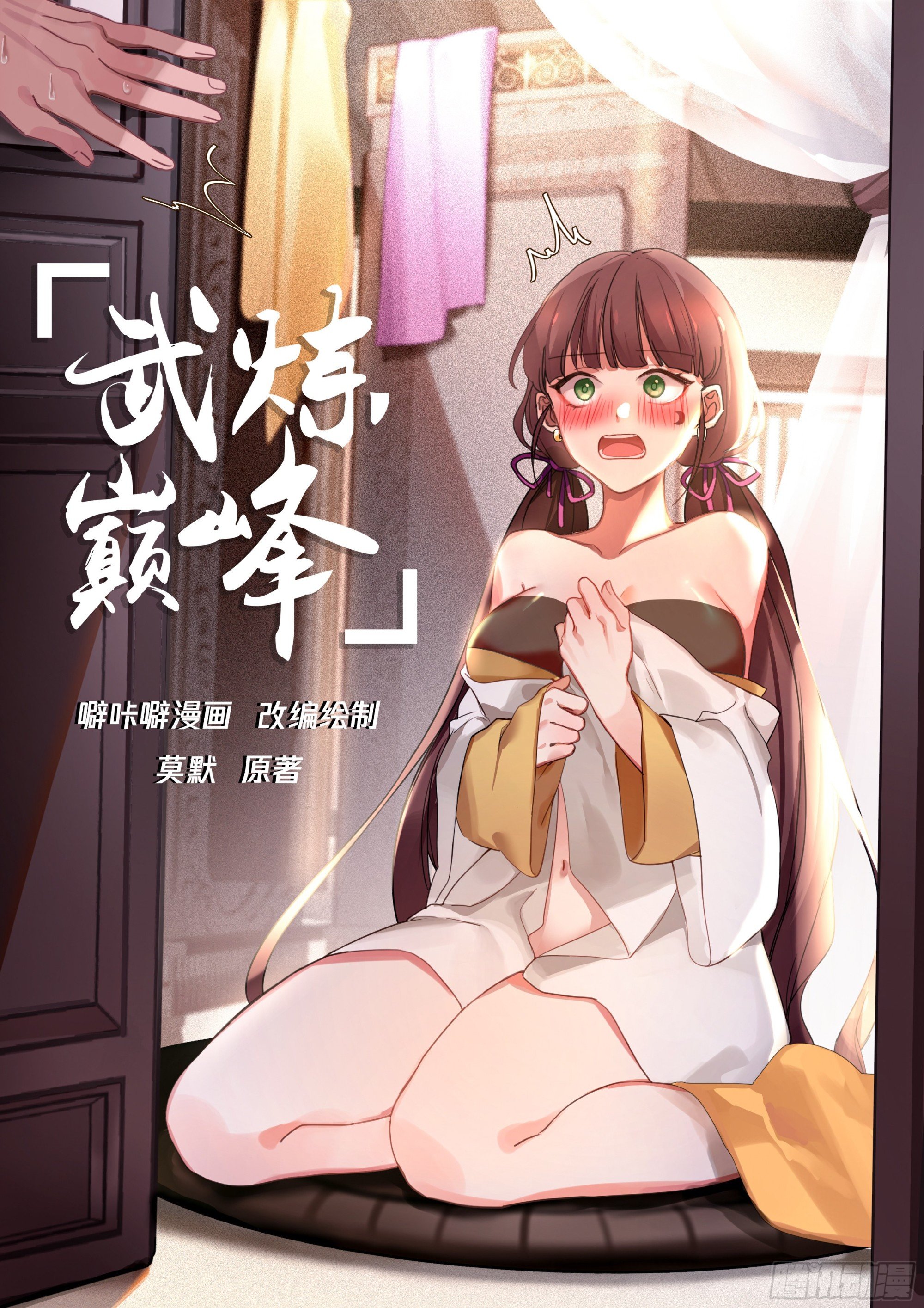 武煉巔峰 - 1832 寂虛島篇-強大的茶樓之主 - 1