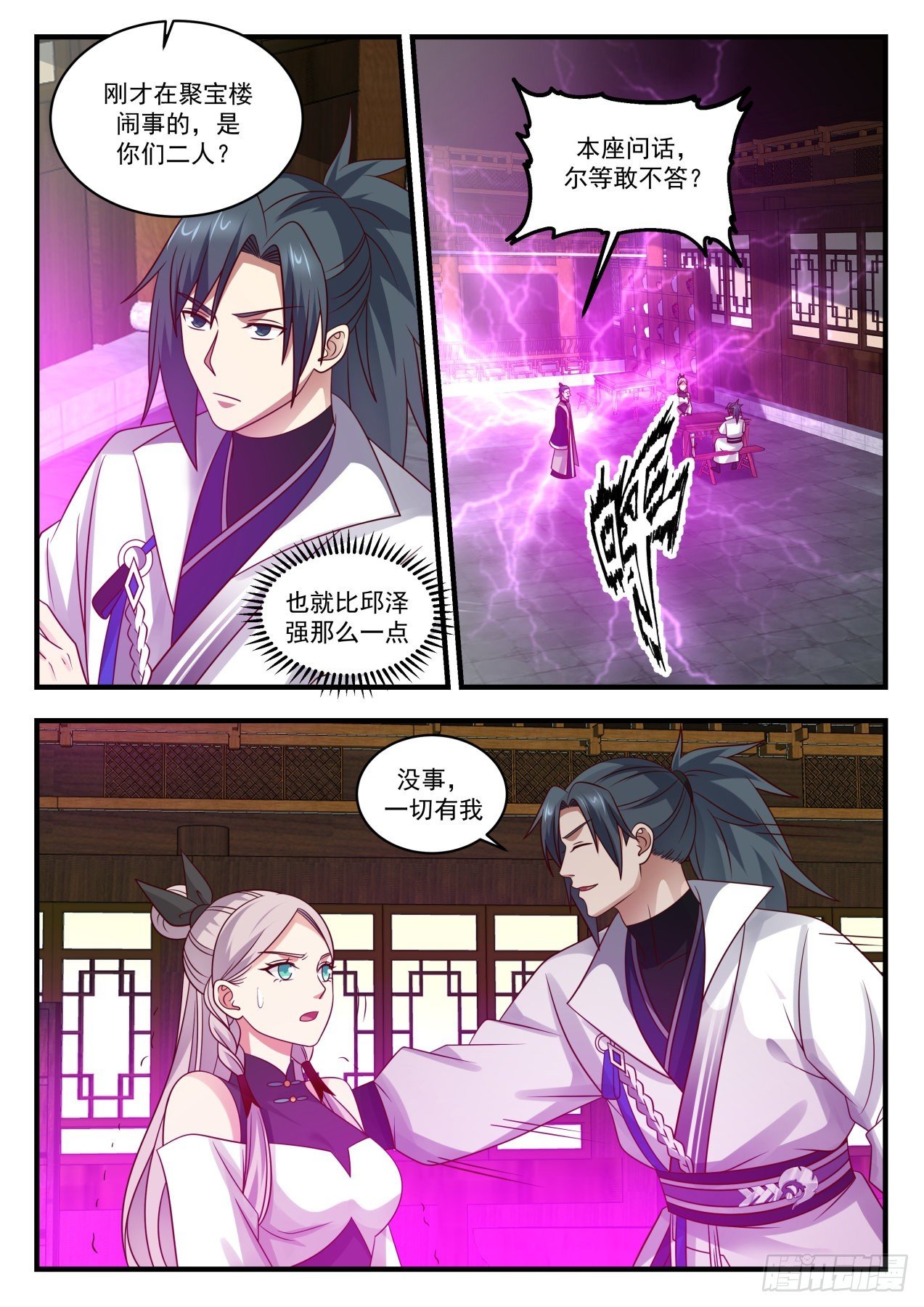 武煉巔峰 - 1832 寂虛島篇-強大的茶樓之主 - 2