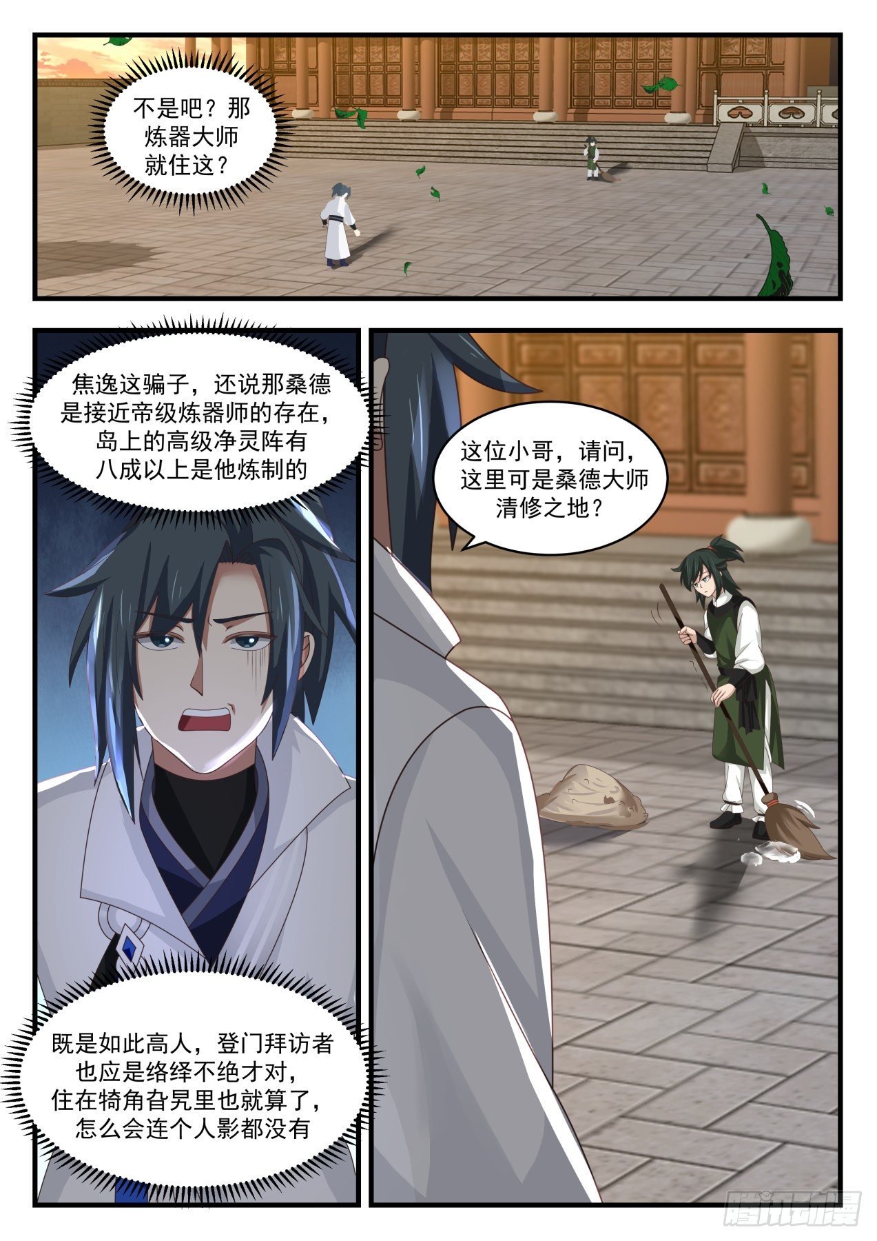 武煉巔峰 - 1842 寂虛島篇-規矩 - 2