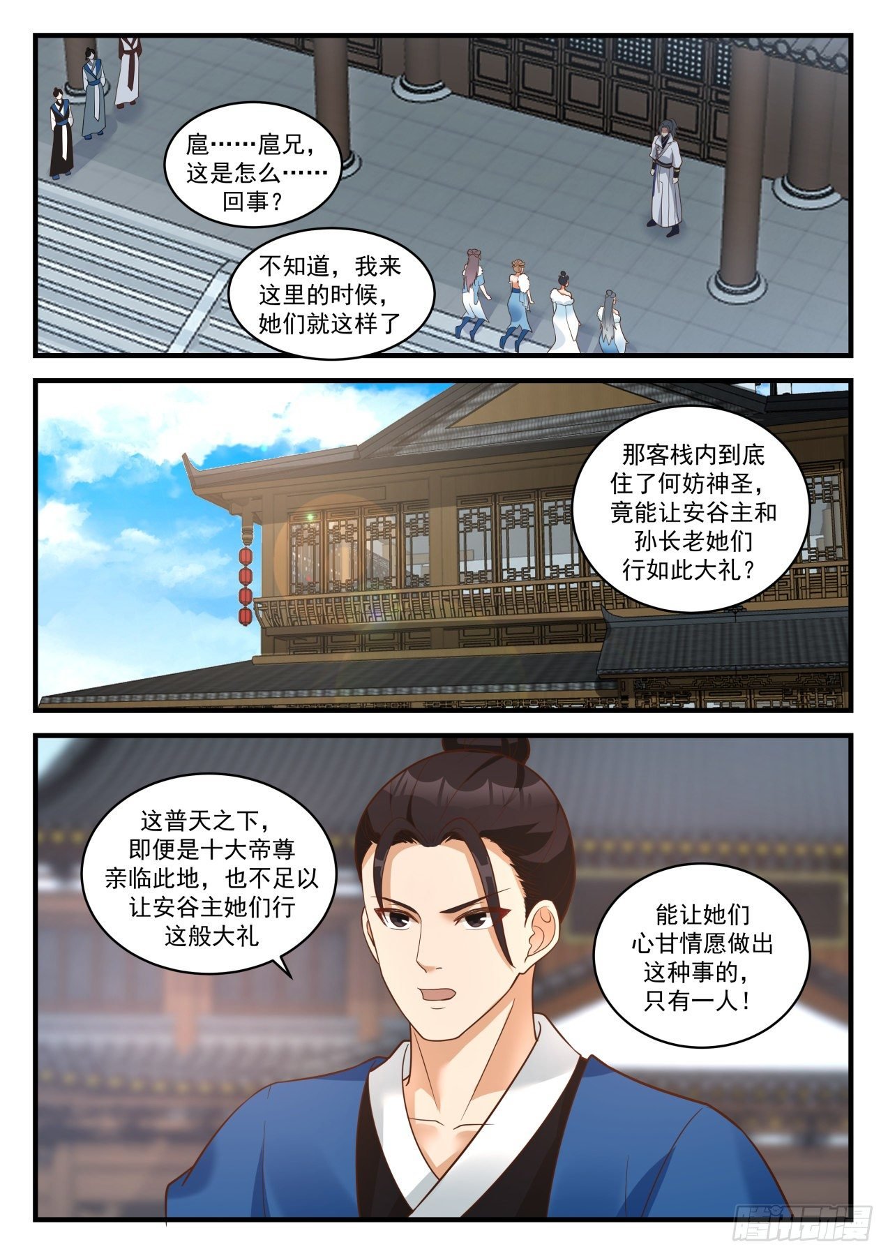 武煉巔峰 - 1860 碎星海篇-封玄 - 2