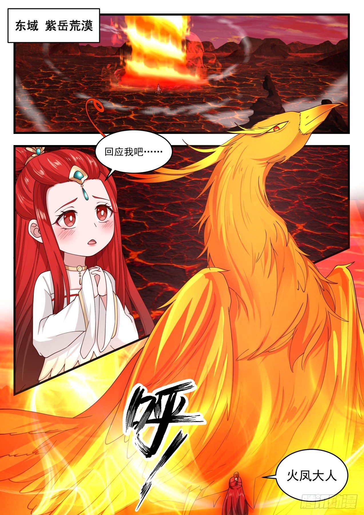 武煉巔峰 - 1892 碎星海篇-完善法則 - 2