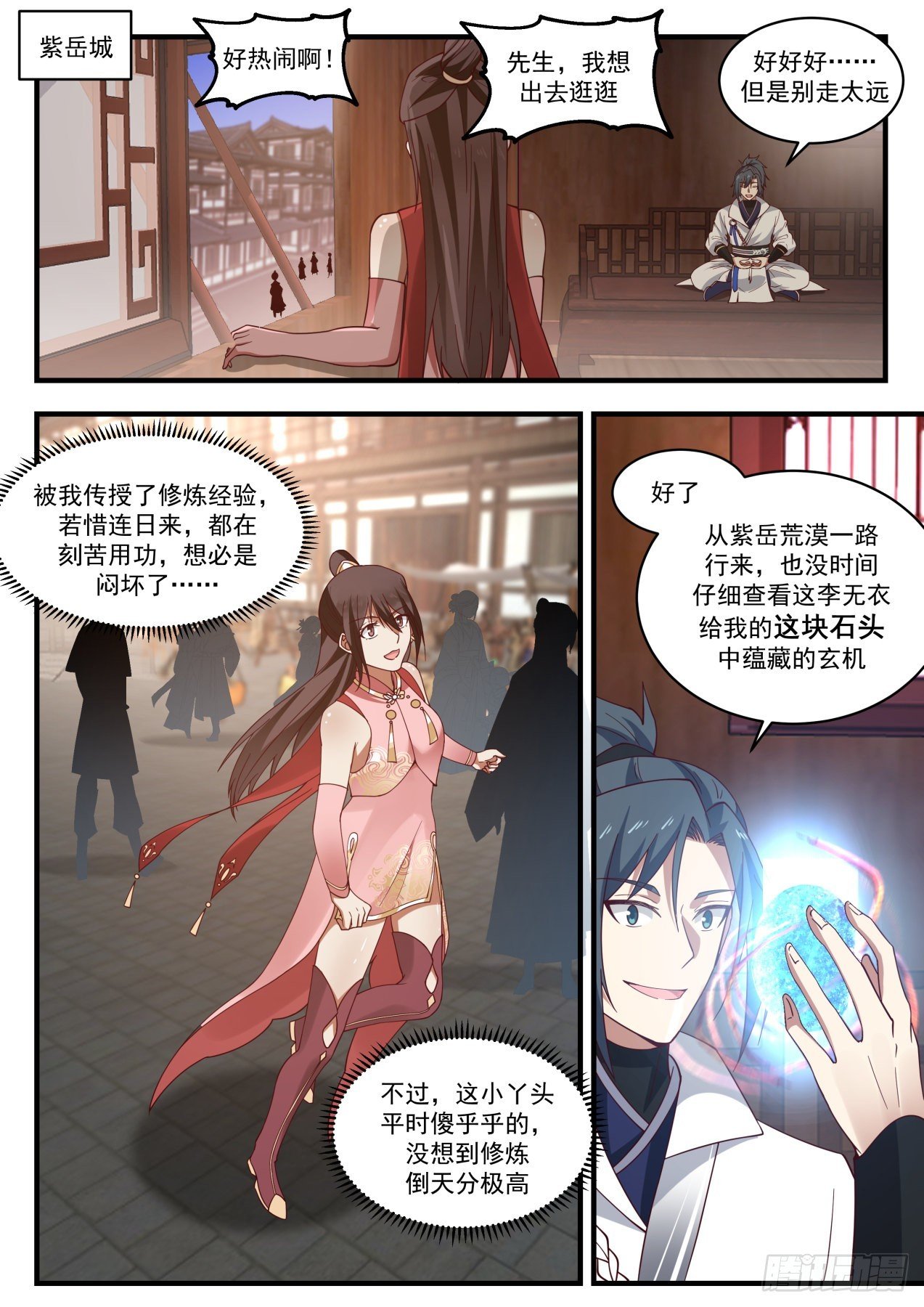 武煉巔峰 - 1894 蠻荒古地篇-羅剎女 - 2