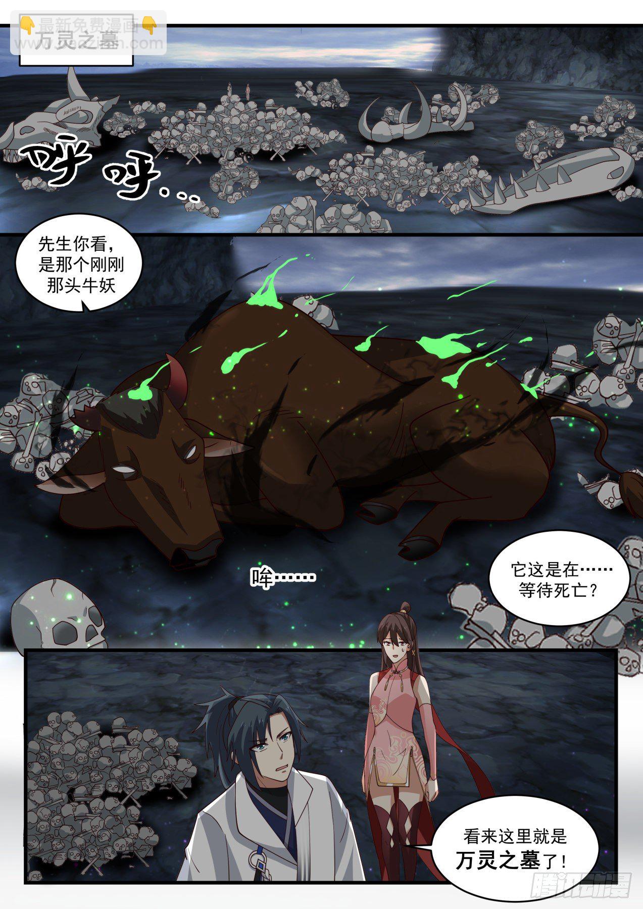 武煉巔峰 - 1914 蠻荒古地篇-大豐收 - 2