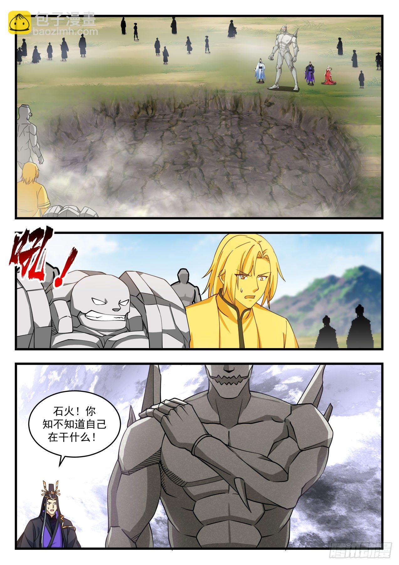 武煉巔峰 - 1922 蠻荒古地篇-窮途末路 - 2