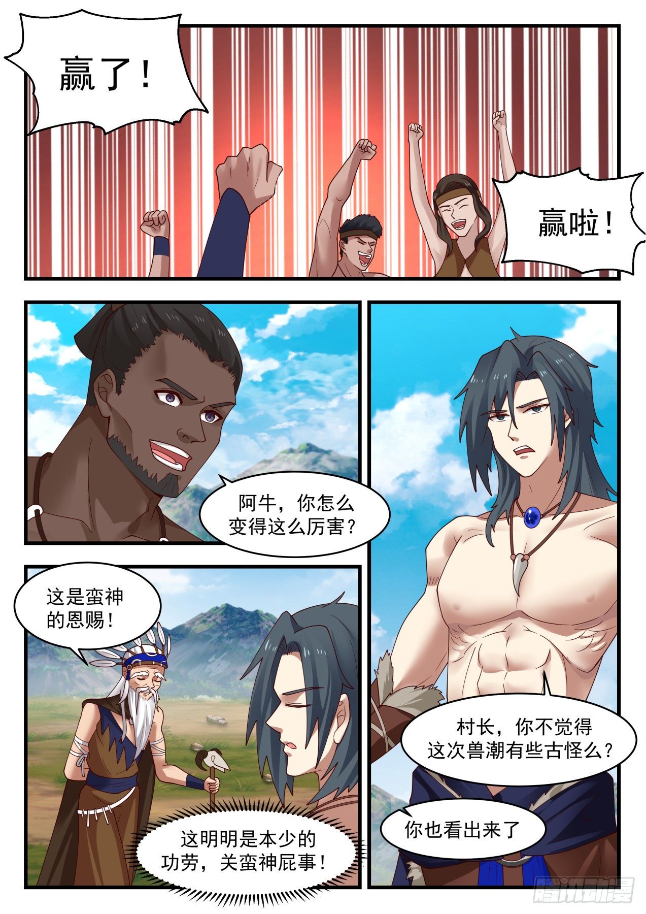 武煉巔峰 - 2002 上古秘境篇-阿妮今天十五歲 - 2