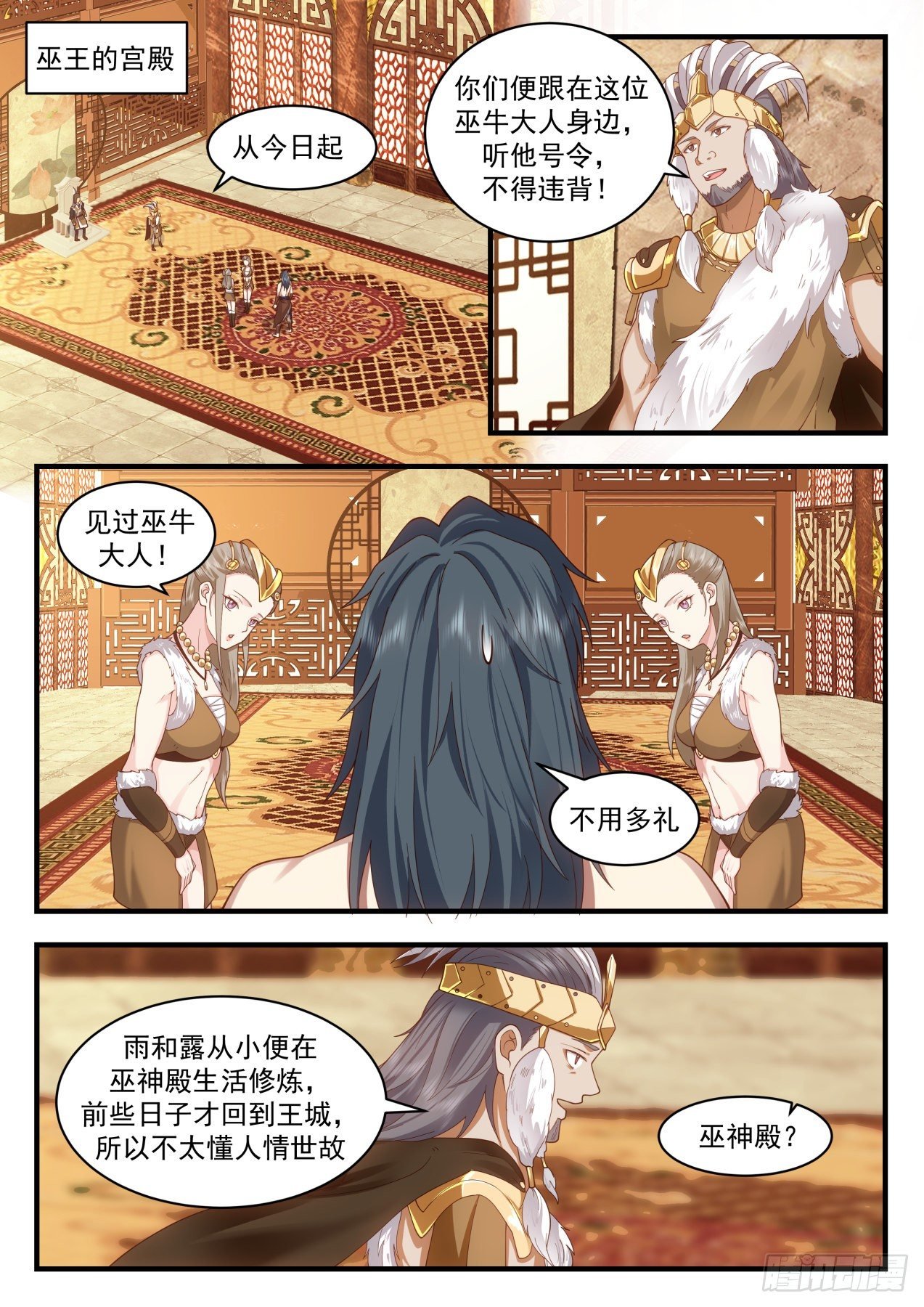 武煉巔峰 - 2022 上古秘境篇-驚見上古魔氣 - 2