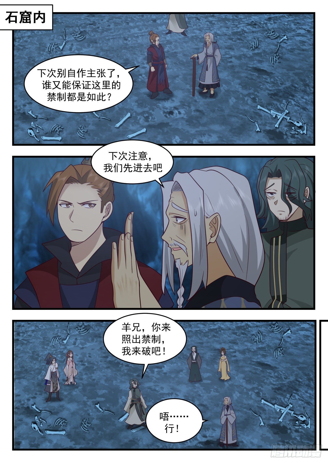 武炼巅峰 - 2064 魔族再现篇-你到底是谁？ - 2