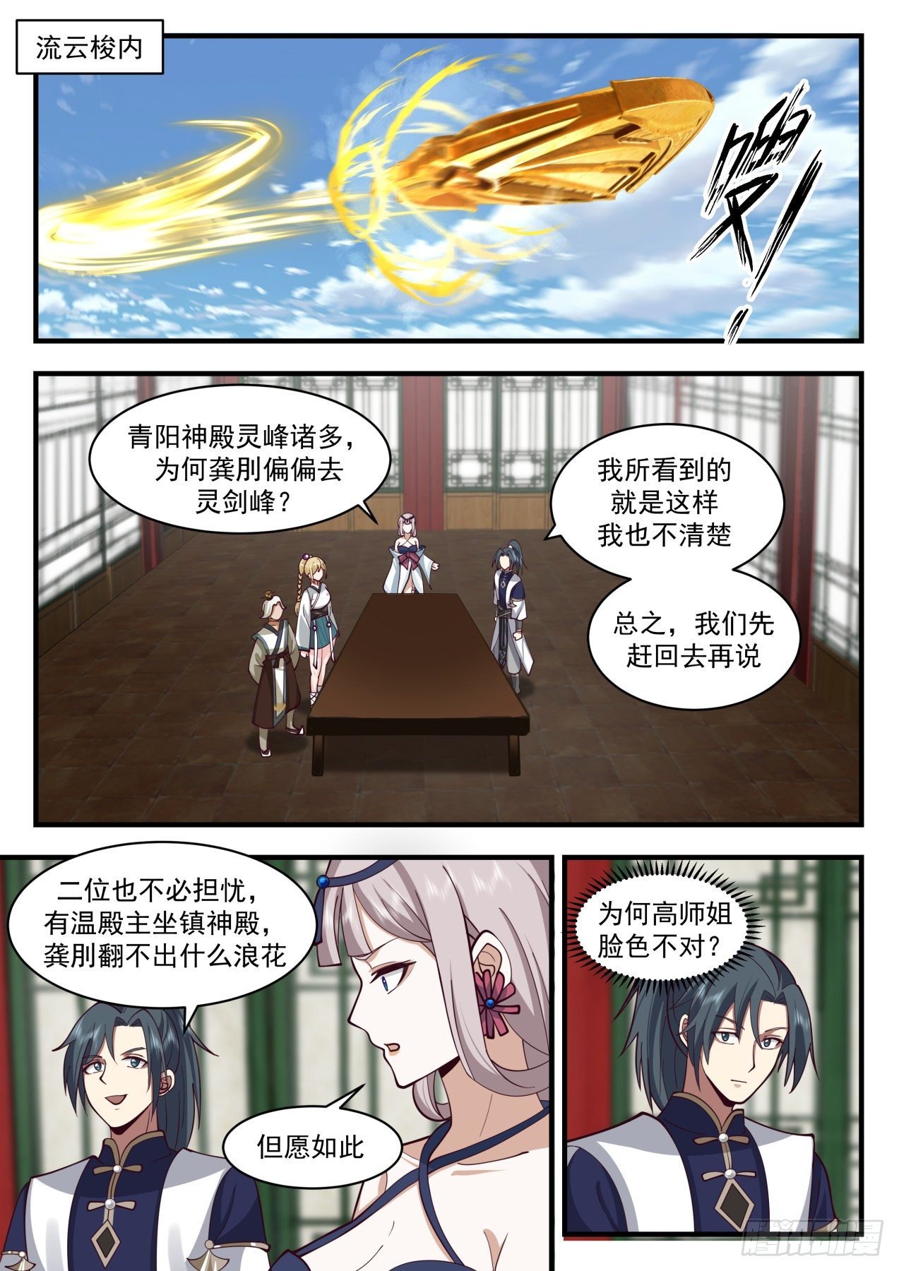 武煉巔峰 - 2076 魔族再現篇-紅塵蹤影 - 2