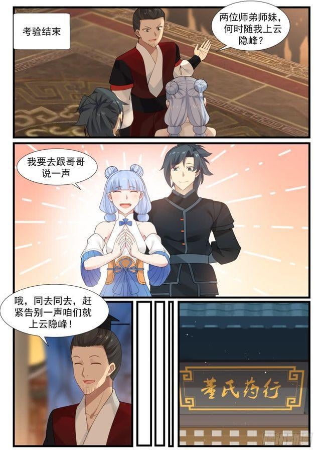 武煉巔峰 - 214 大限將至 - 2