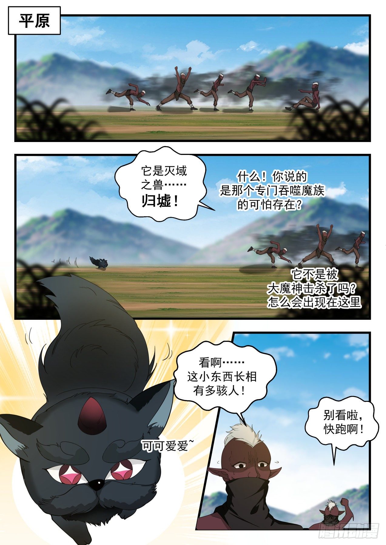 武煉巔峰 - 2106 魔族再現篇-阿汪的爆發 - 2