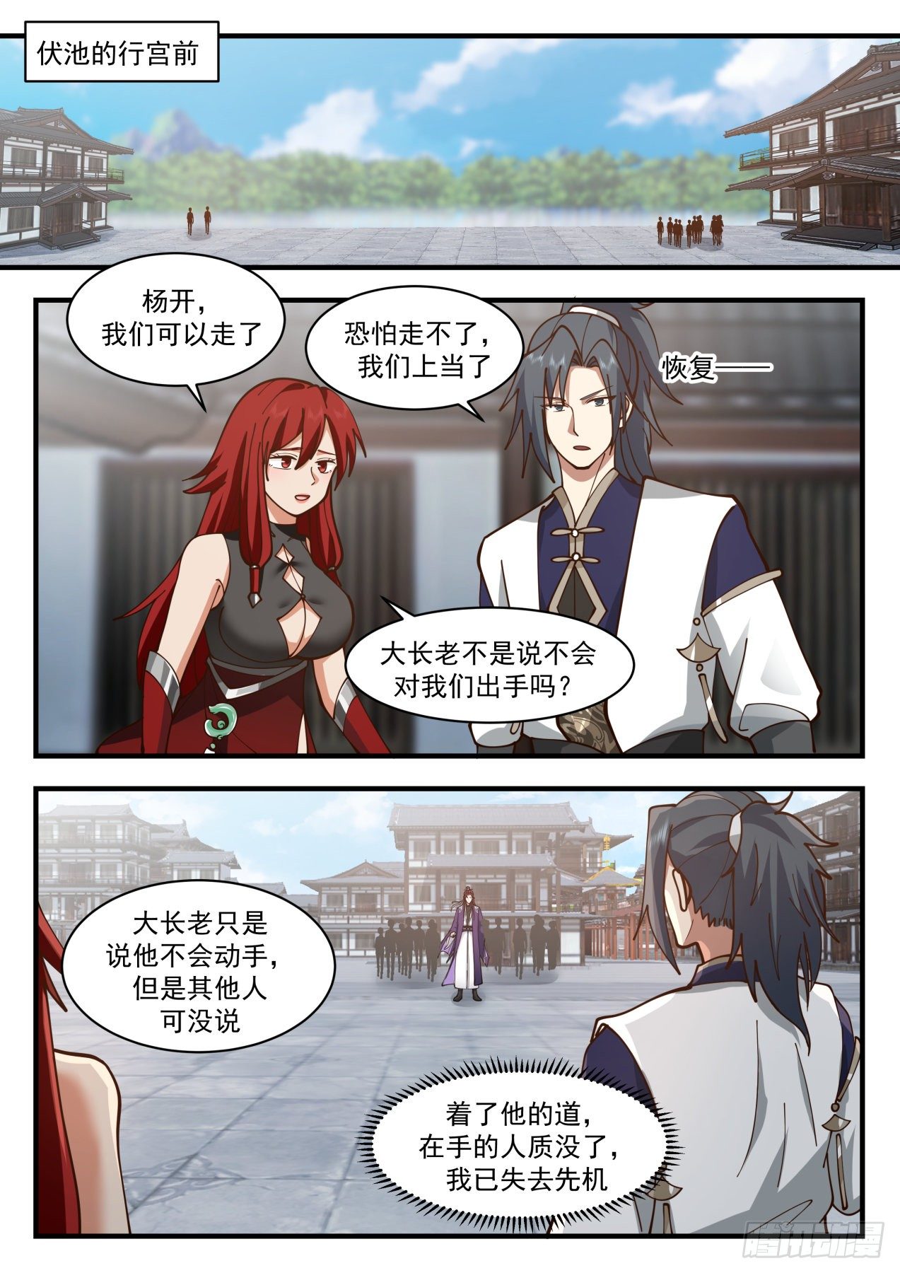 武炼巅峰 - 2144 龙岛篇-杨开的帮手 - 2