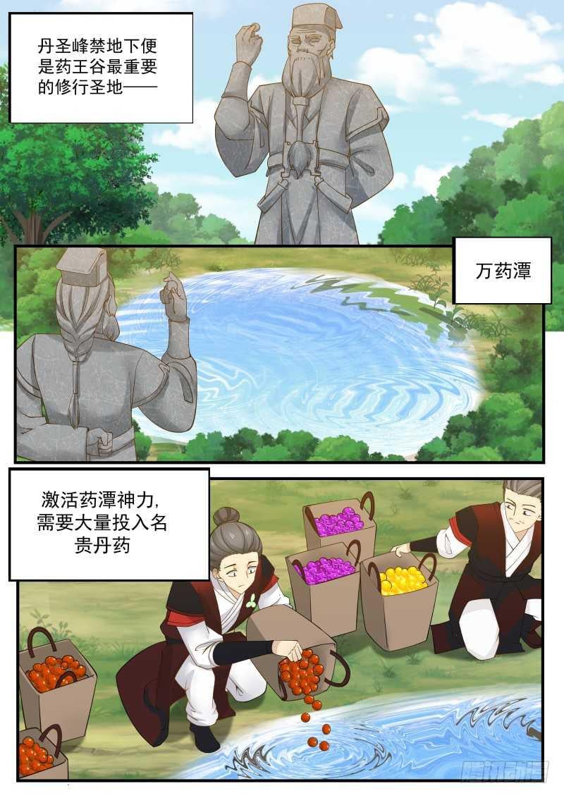 武煉巔峰 - 224 對小師姐下手 - 2