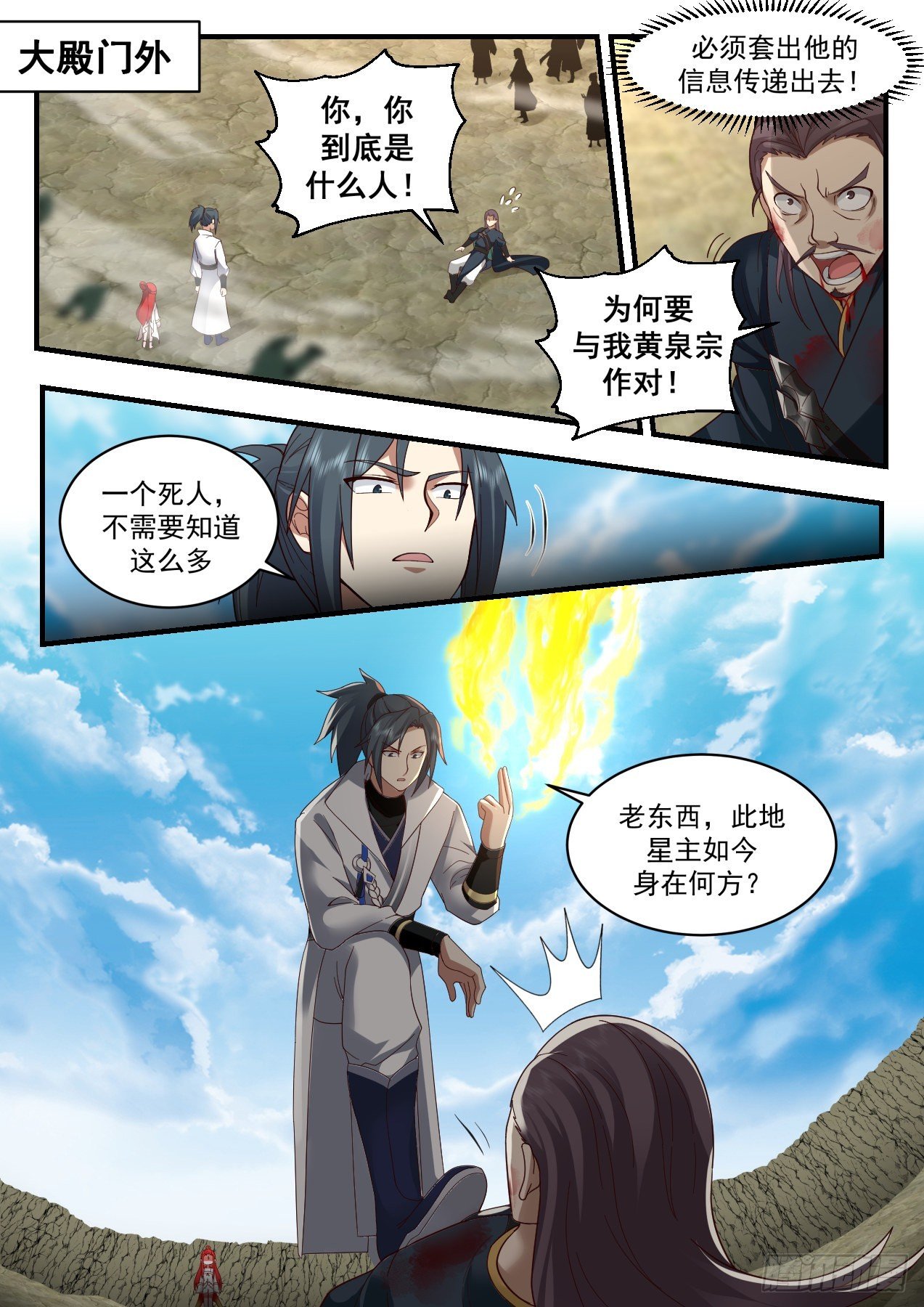 武煉巔峰 - 2206 守衛恆羅篇-破釜沉舟 - 2