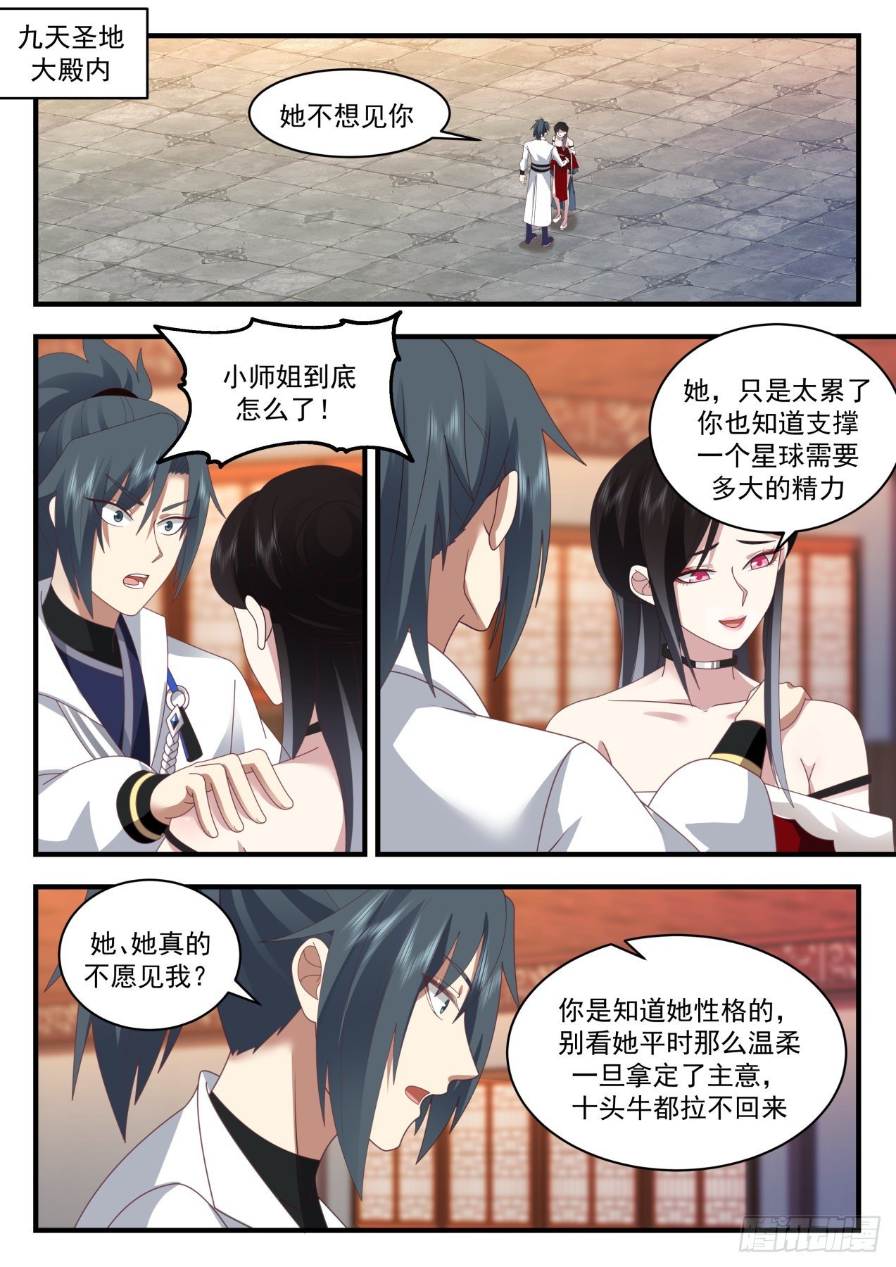 武煉巔峰 - 2208 守衛恆羅篇-急速惡化 - 2