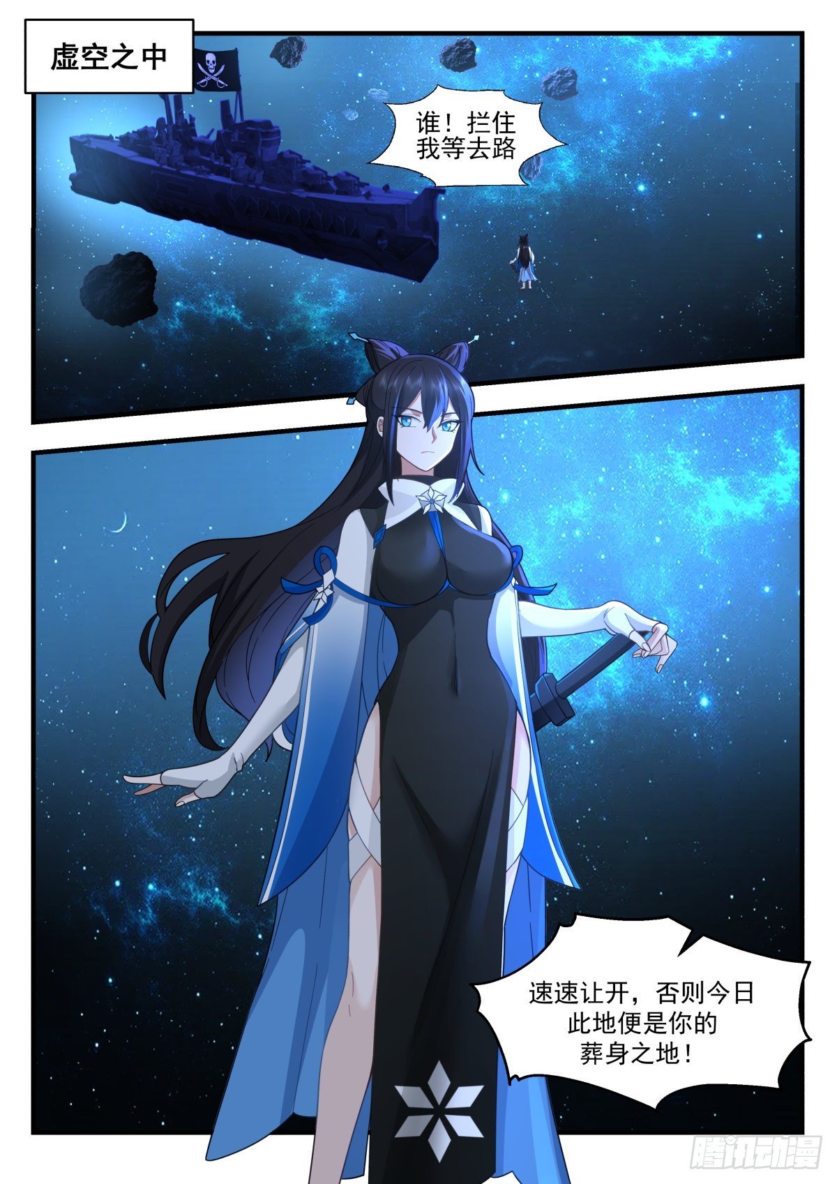 武煉巔峰 - 2220 守衛恆羅篇---黑暗侵襲 - 2