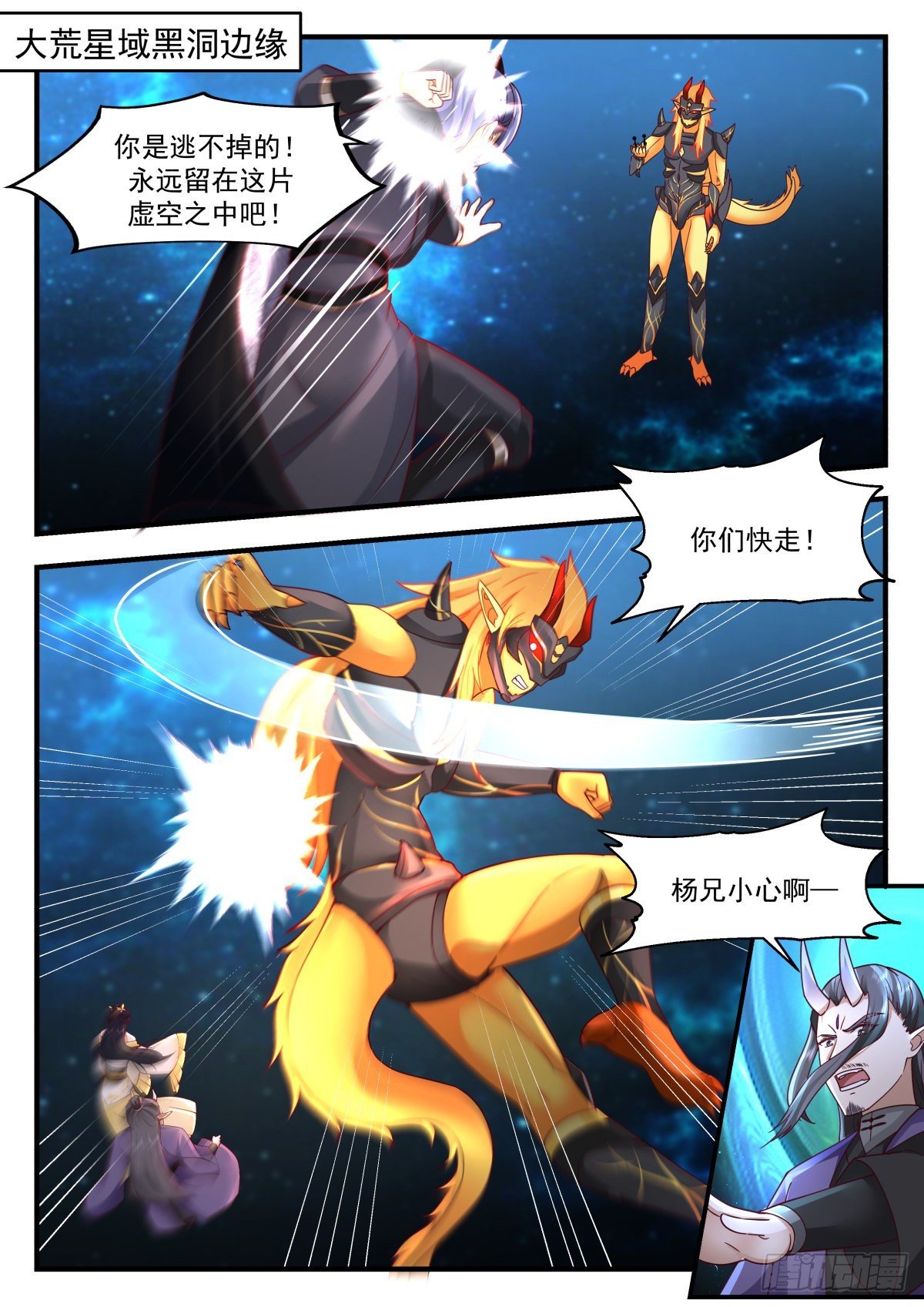 武煉巔峰 - 2226 守衛恆羅篇---孤注一擲 - 2
