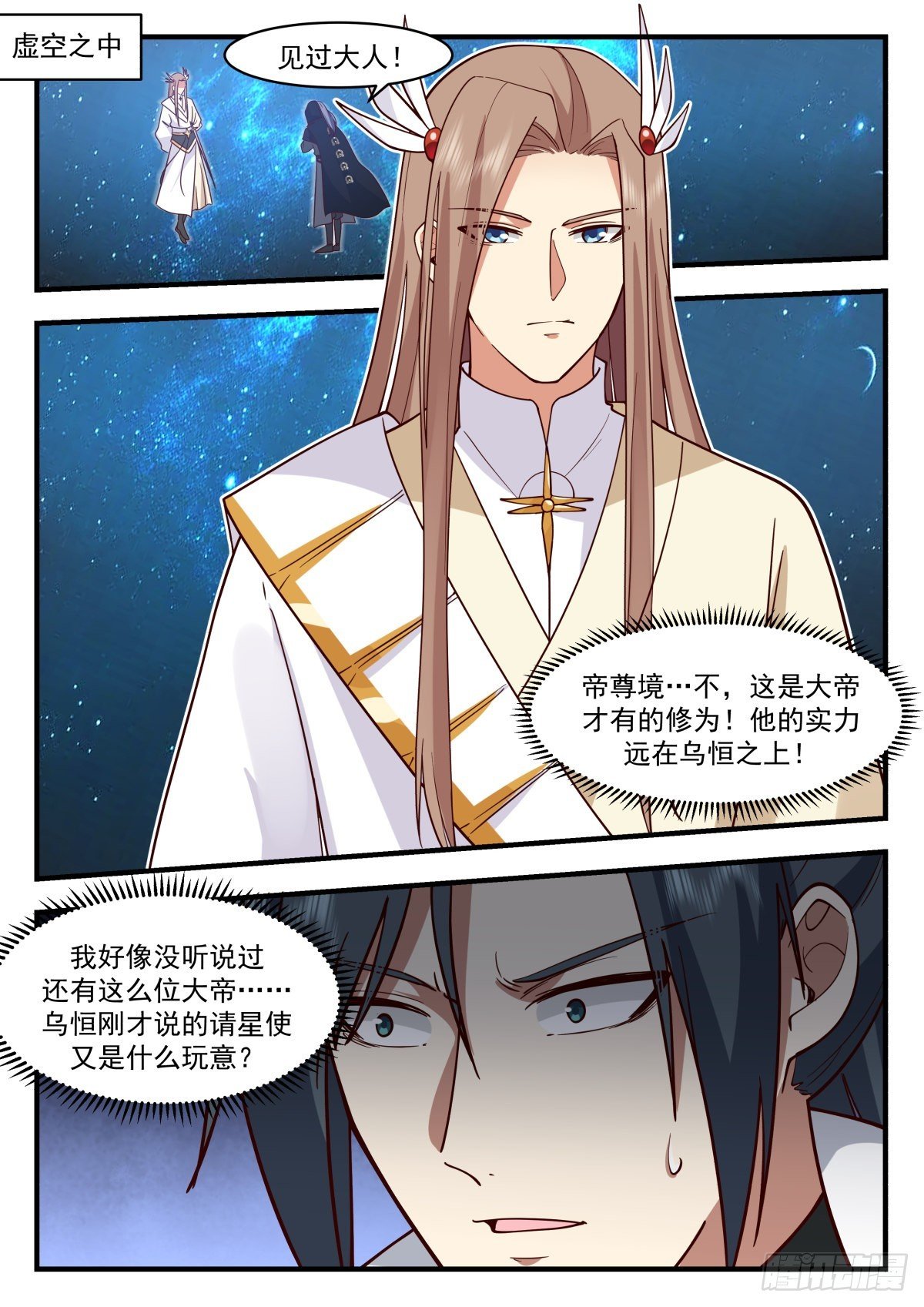 武煉巔峰 - 2234 守衛恆羅篇---你在教我做事 - 2