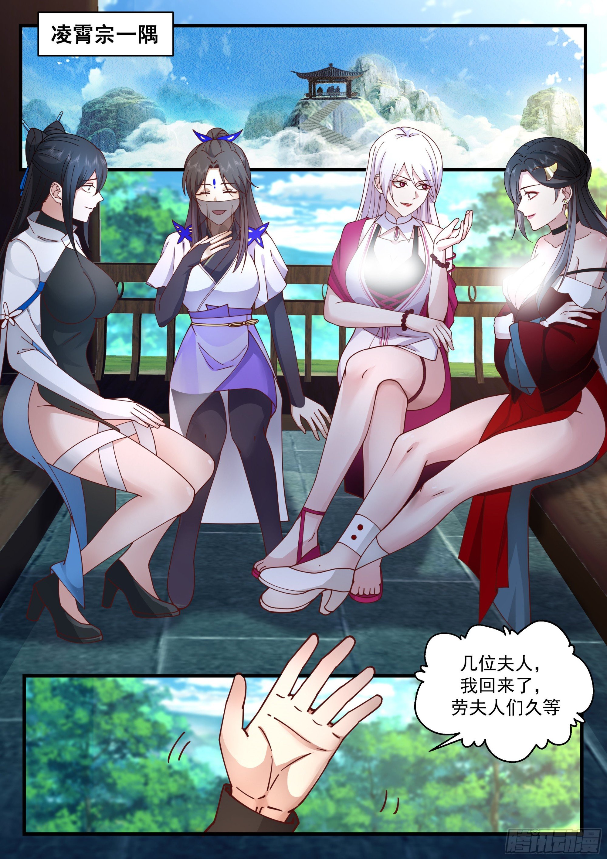 武煉巔峰 - 2240 守衛恆羅篇---誰生的？！ - 2