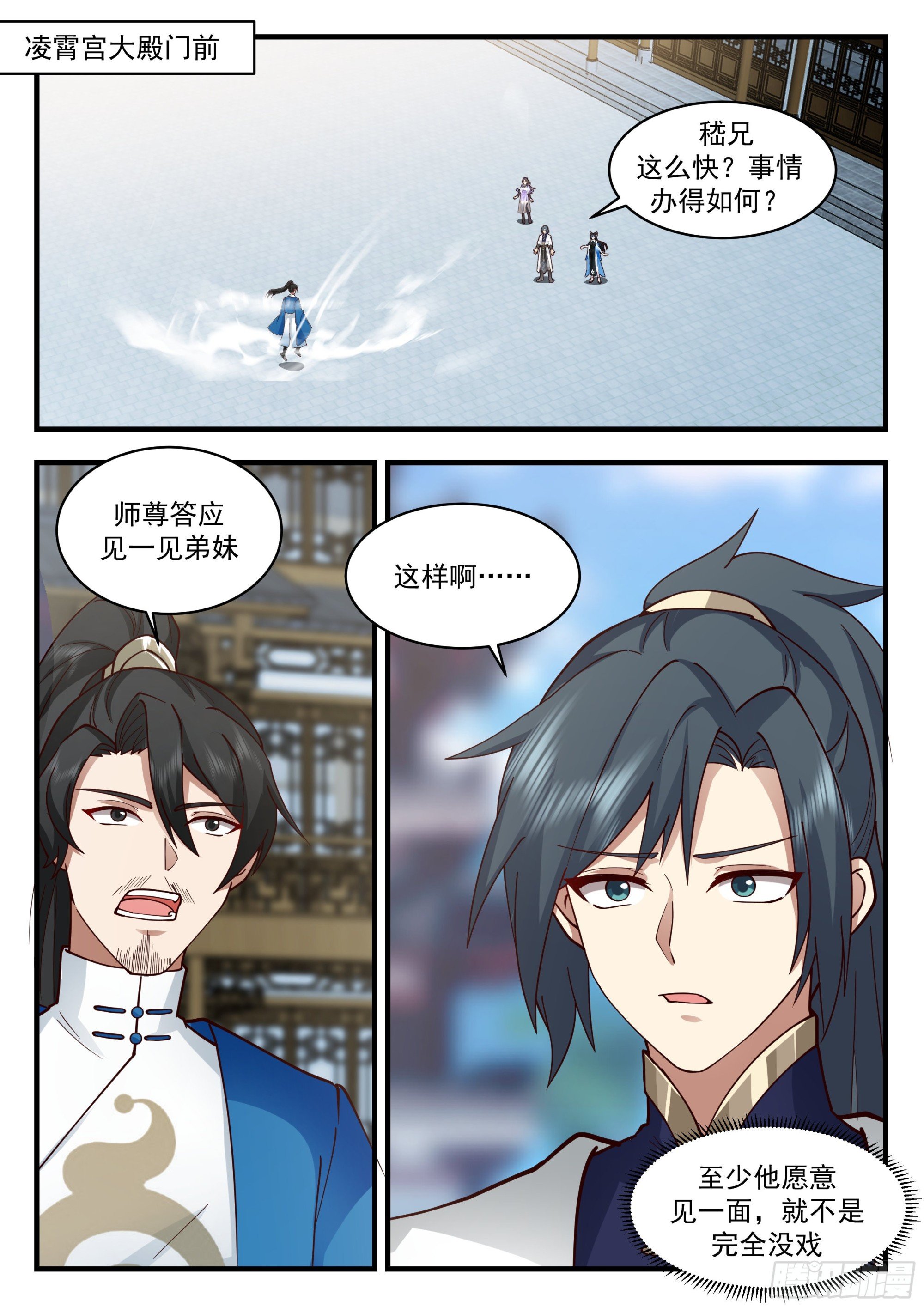 武煉巔峰 - 2248 統一北域篇---認祖歸宗 - 2