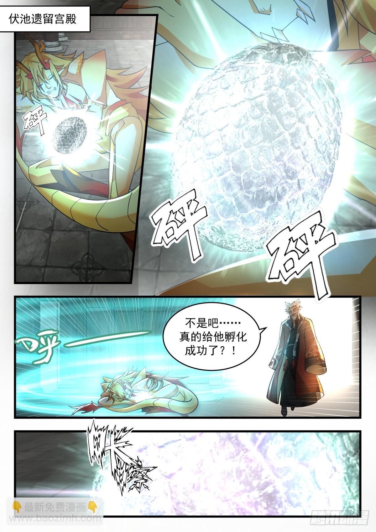武煉巔峰 - 2310 東域篇---認“賊”作父 - 2