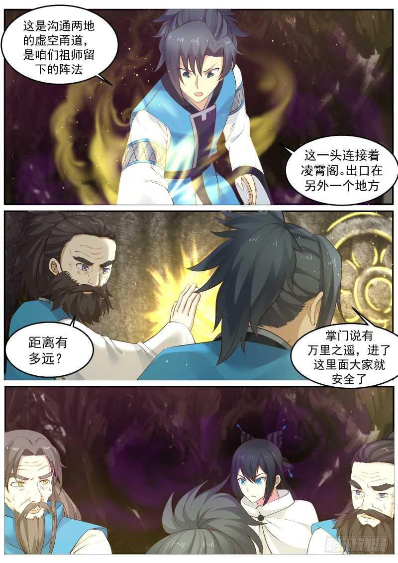 武煉巔峰 - 238 步步緊逼 - 2