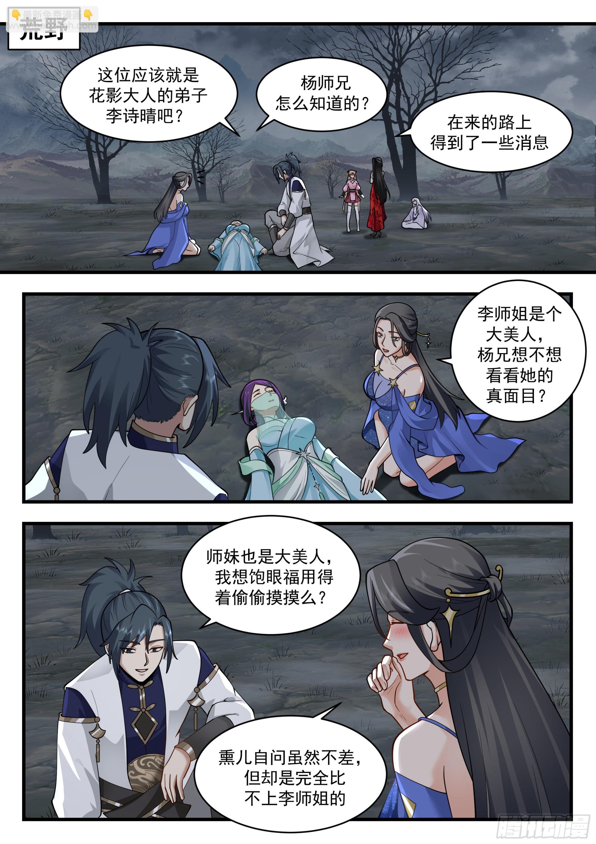 武煉巔峰 - 2322 西域陷落篇---人間蒸發 - 2