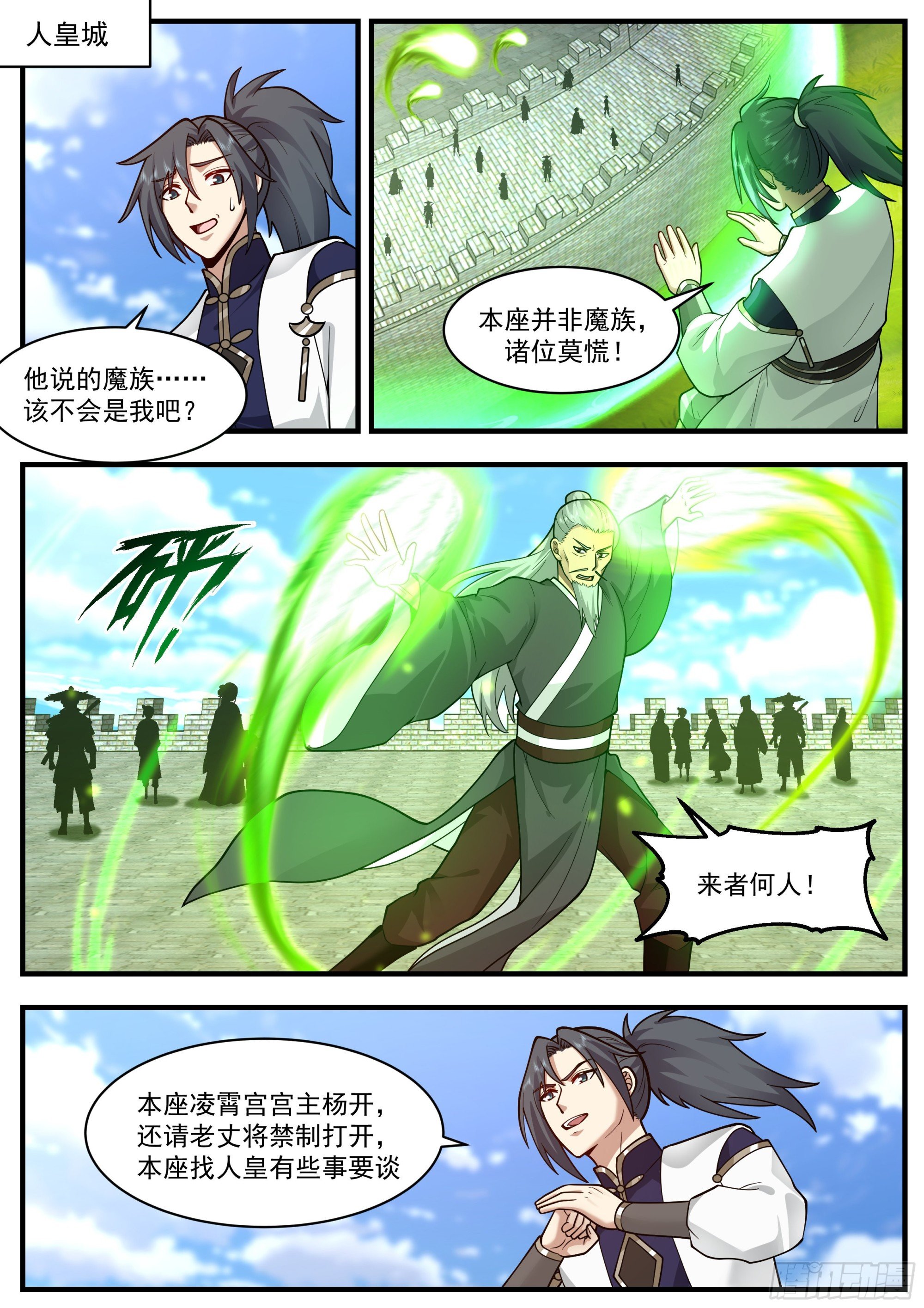 武煉巔峰 - 2338 人魔大戰篇---人面獸心 - 2