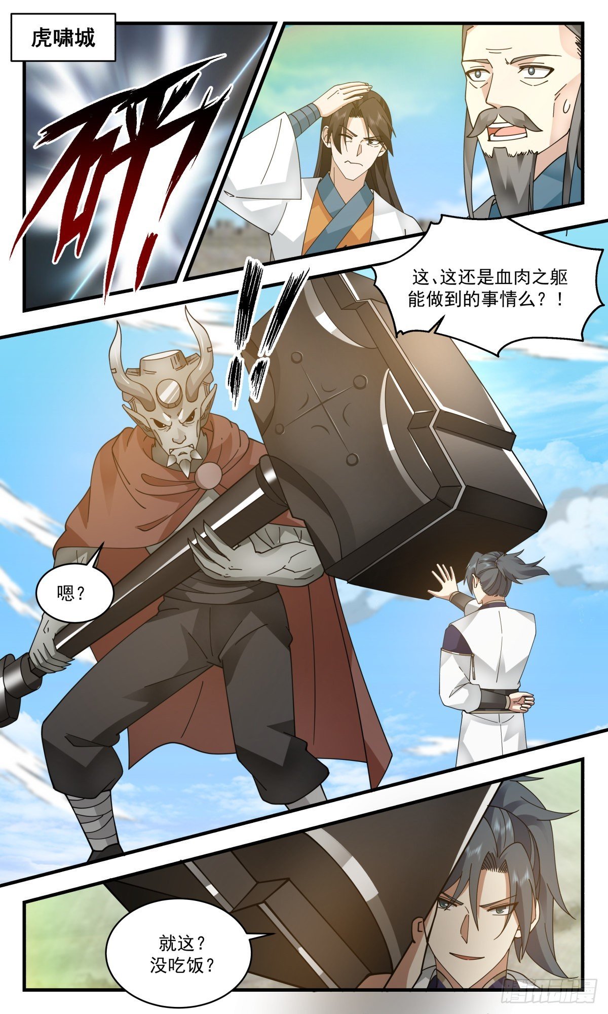 武煉巔峰 - 2346 人魔大戰篇---一夫當關 - 2