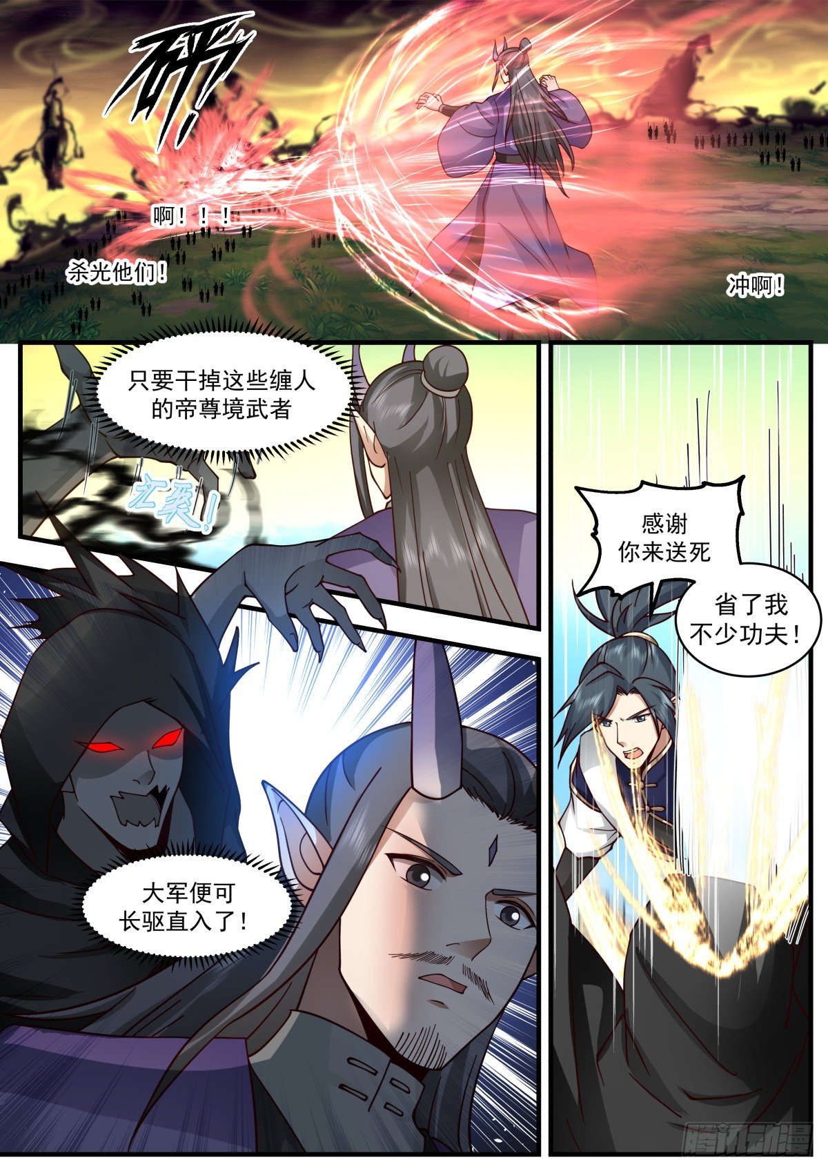 武煉巔峰 - 2348 人魔大戰篇---大軍歸心 - 2