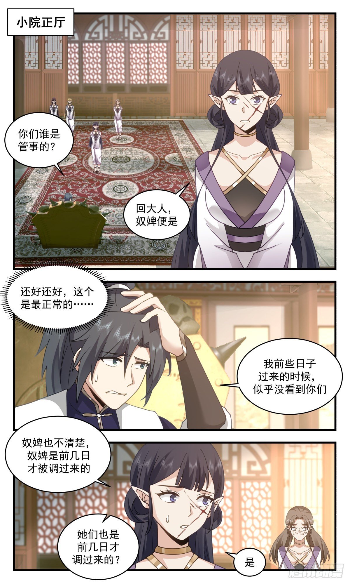 武煉巔峰 - 2370 人魔大戰篇---強者爲尊 - 2