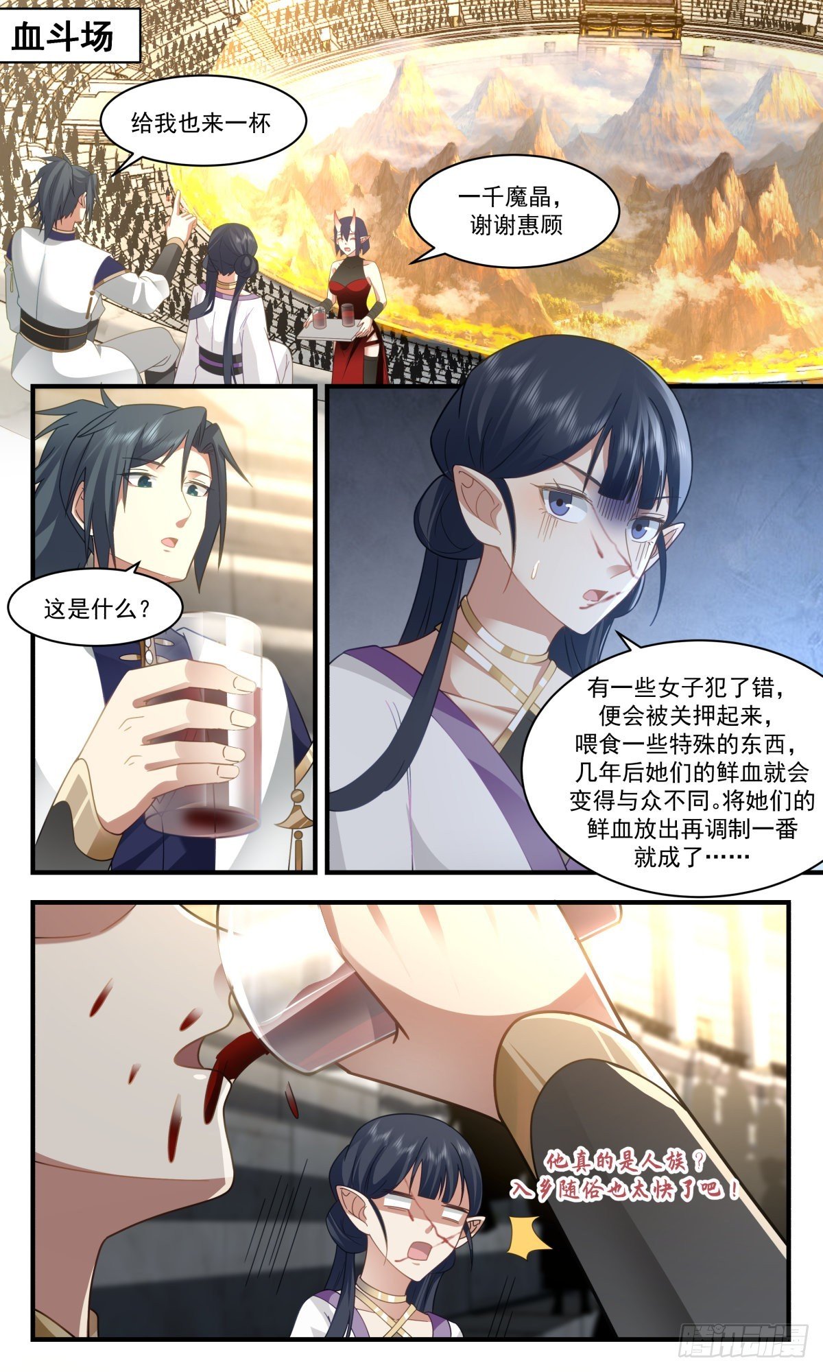 武煉巔峰 - 2372 人魔大戰篇---重磅獎品 - 2