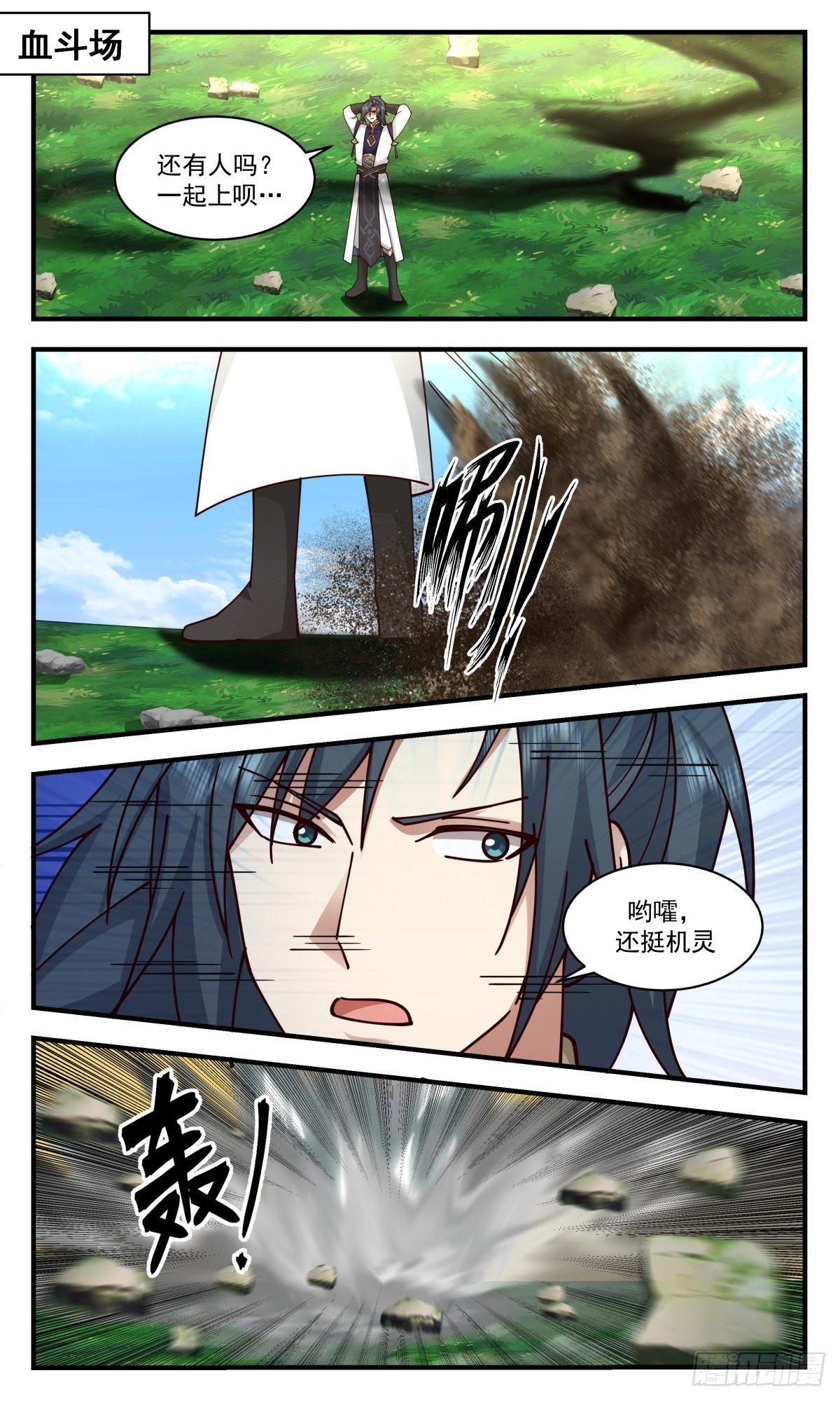 武炼巅峰 - 2374 人魔大战篇---请君入瓮 - 2