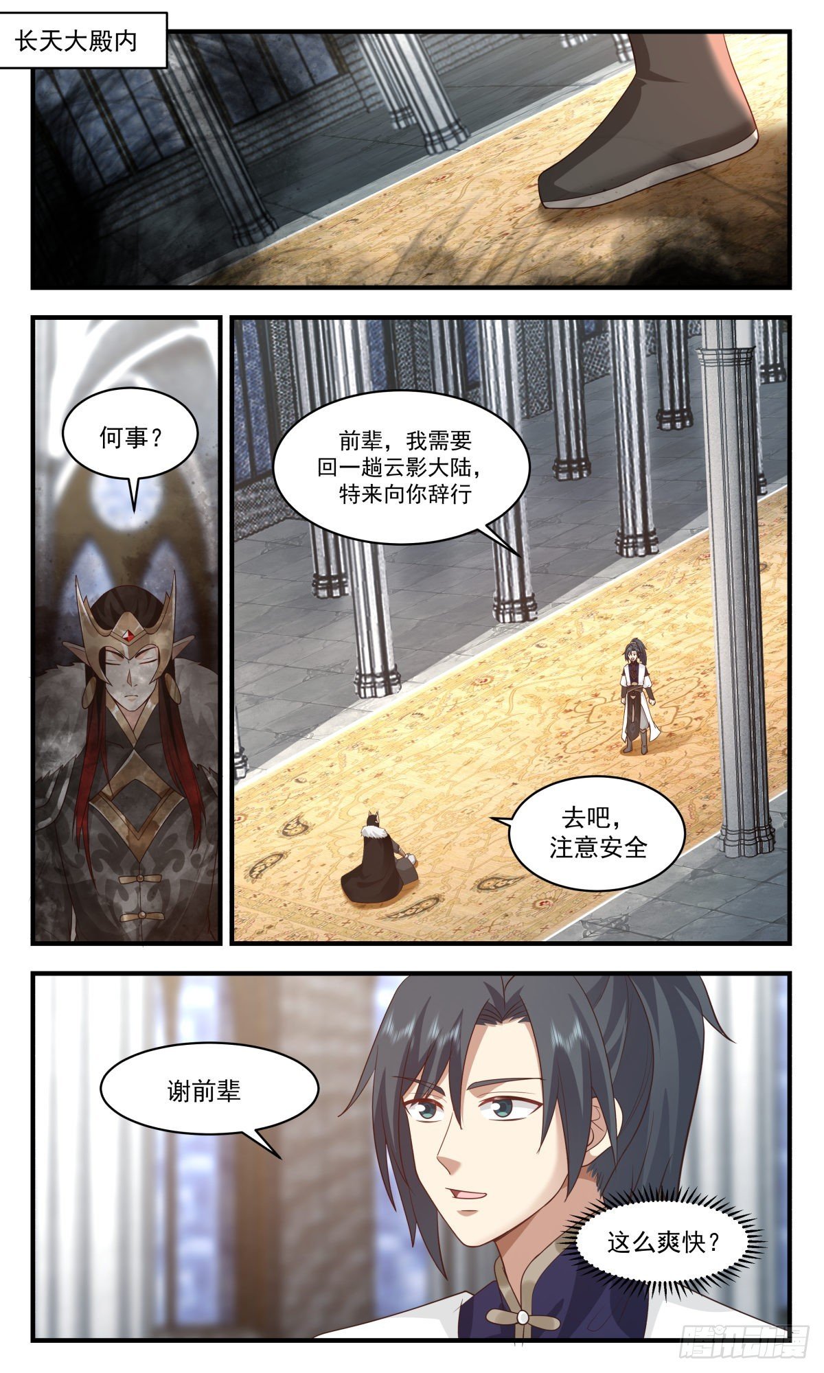 武炼巅峰 - 2420 人魔大战篇---晋升半圣 - 2