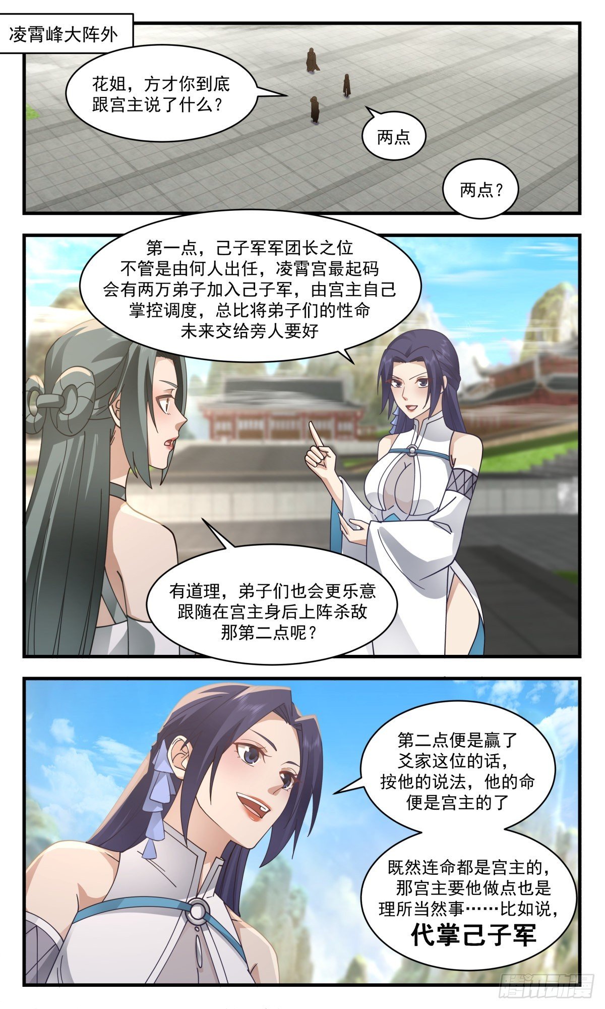 武煉巔峰 - 2478 人魔大戰篇---小別勝新婚 - 2