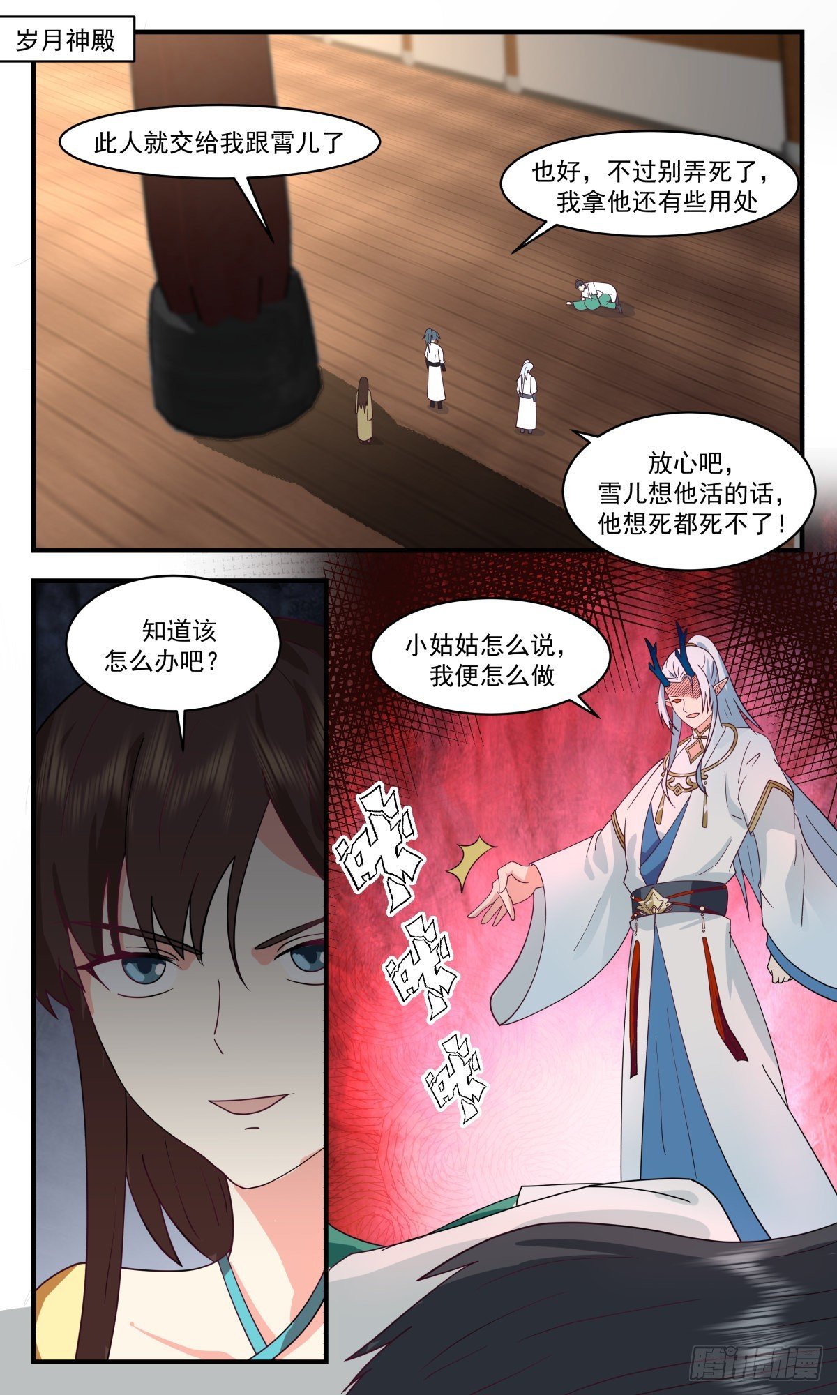 武煉巔峰 - 2492 人魔大戰篇---過去與未來 - 2