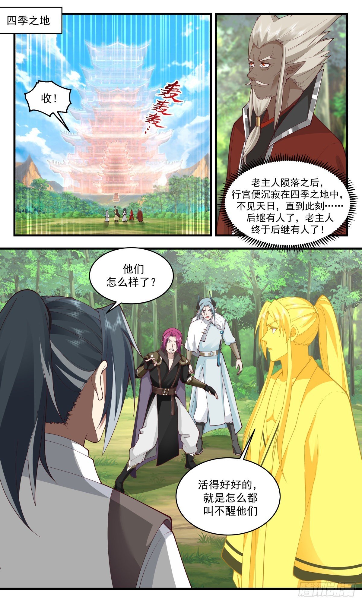 武煉巔峰 - 2494 人魔大戰篇---深海蚌族 - 2