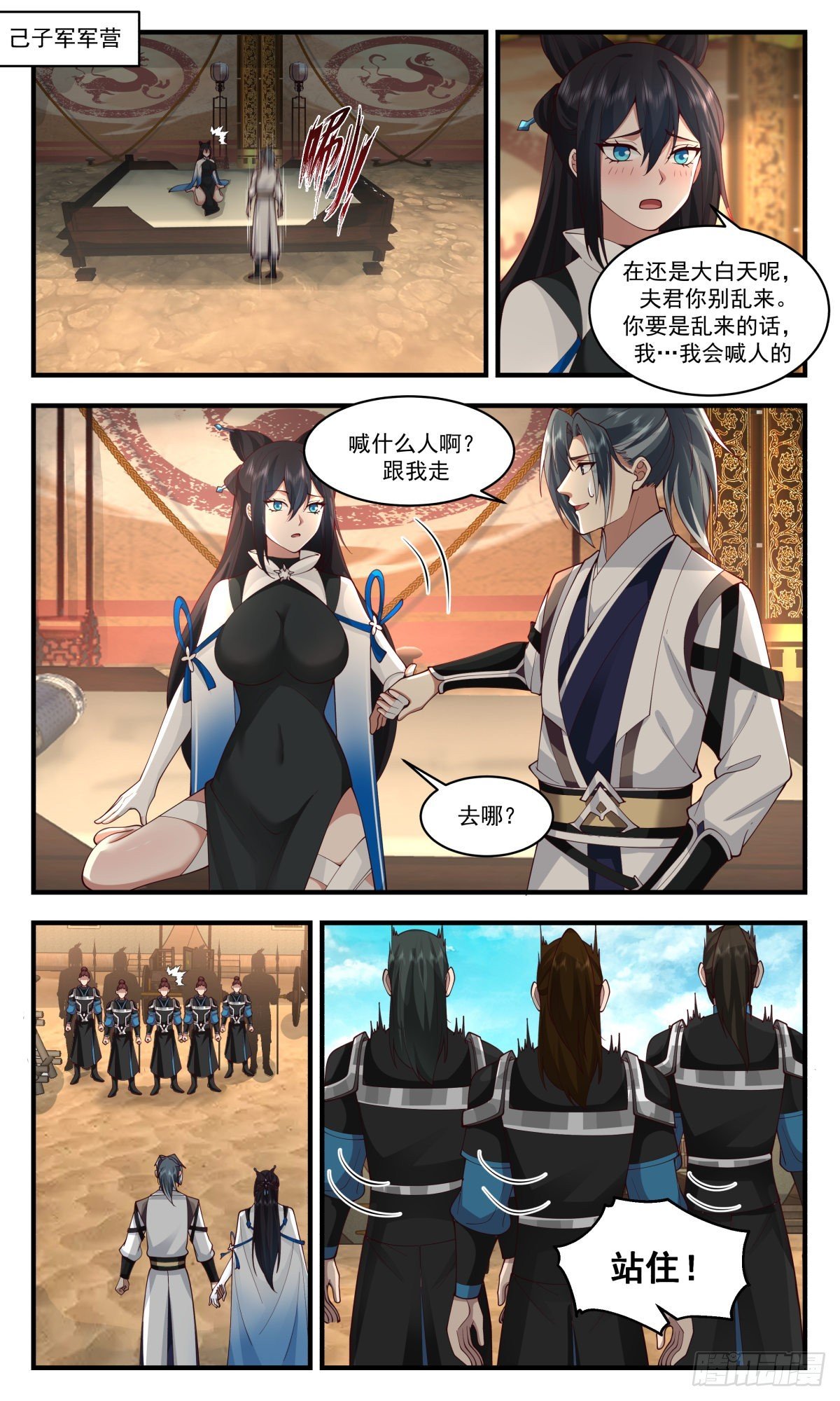 武煉巔峰 - 2508 人魔大戰篇---一界珠 - 2