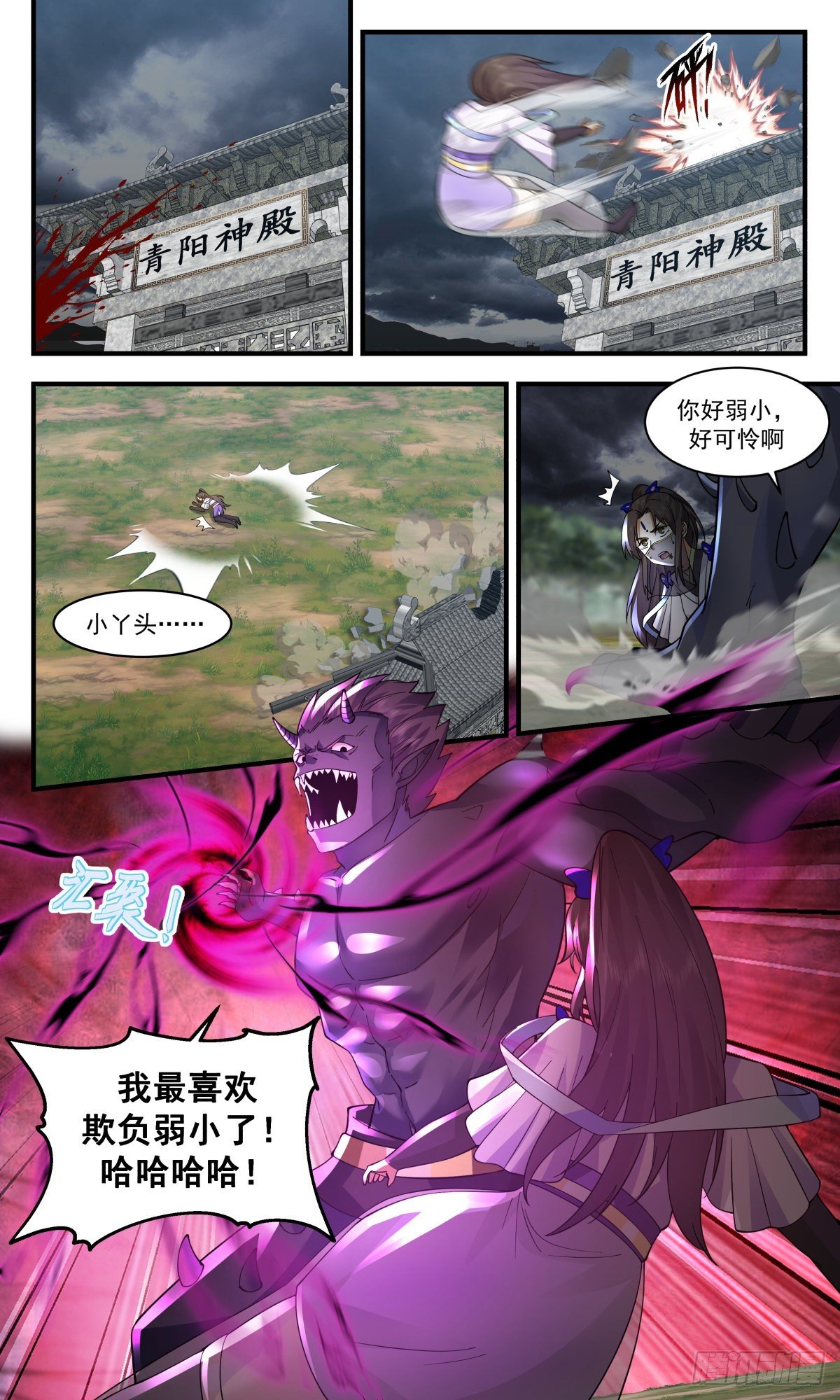 武煉巔峰 - 2518 人魔大戰篇---生靈塗炭 - 2