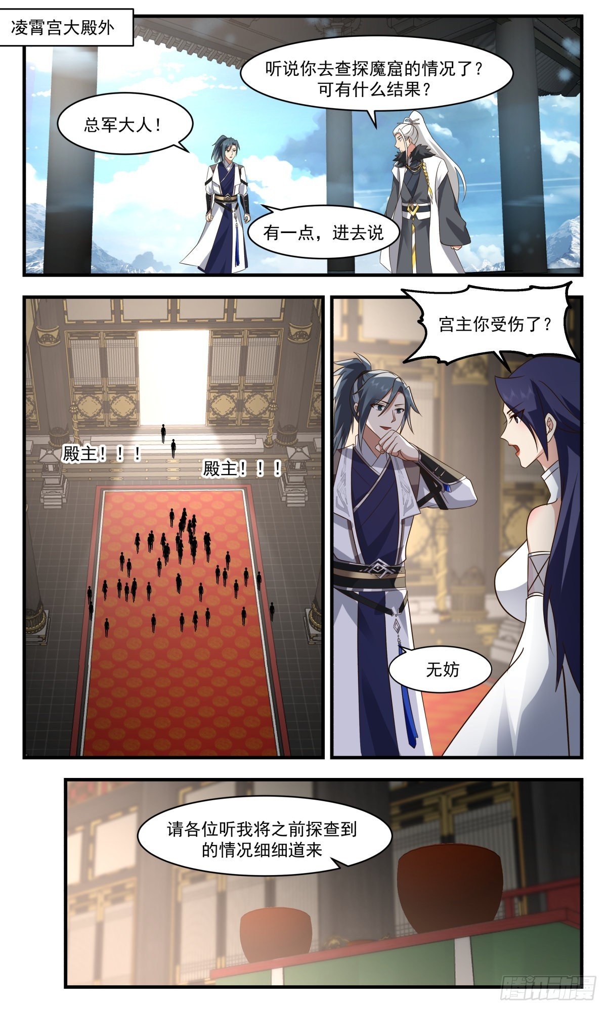 武煉巔峰 - 2540 人魔大戰篇---天機變，玄天現 - 2