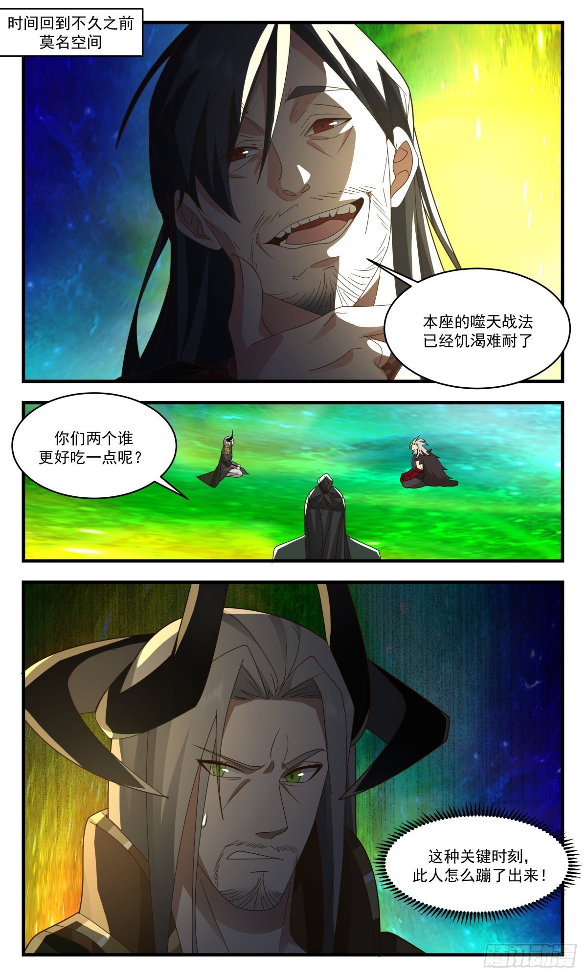 武煉巔峰 - 2566 人魔大戰篇---你方唱罷我登場 - 2