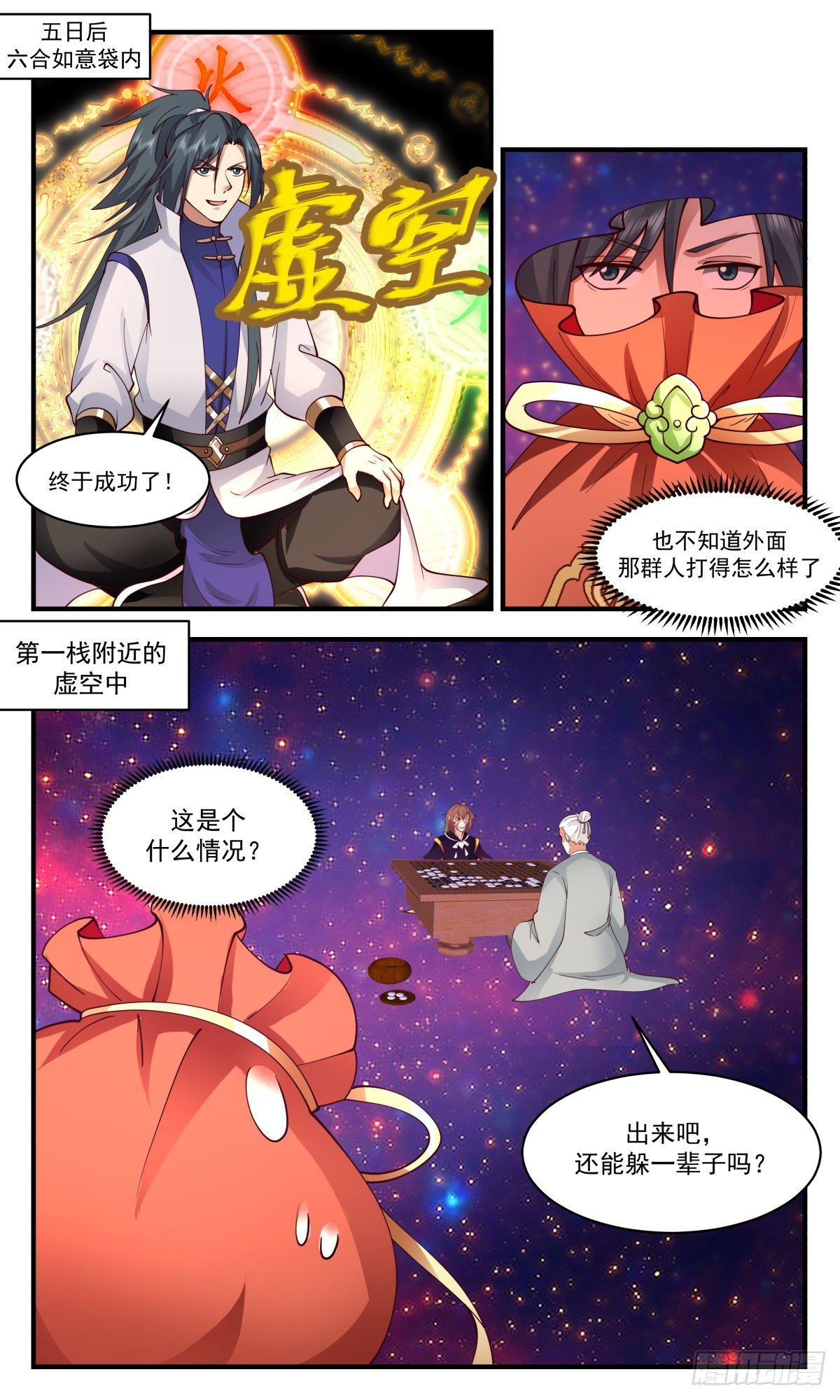 武炼巅峰 - 2620 第一栈篇-欠债肉偿 - 2