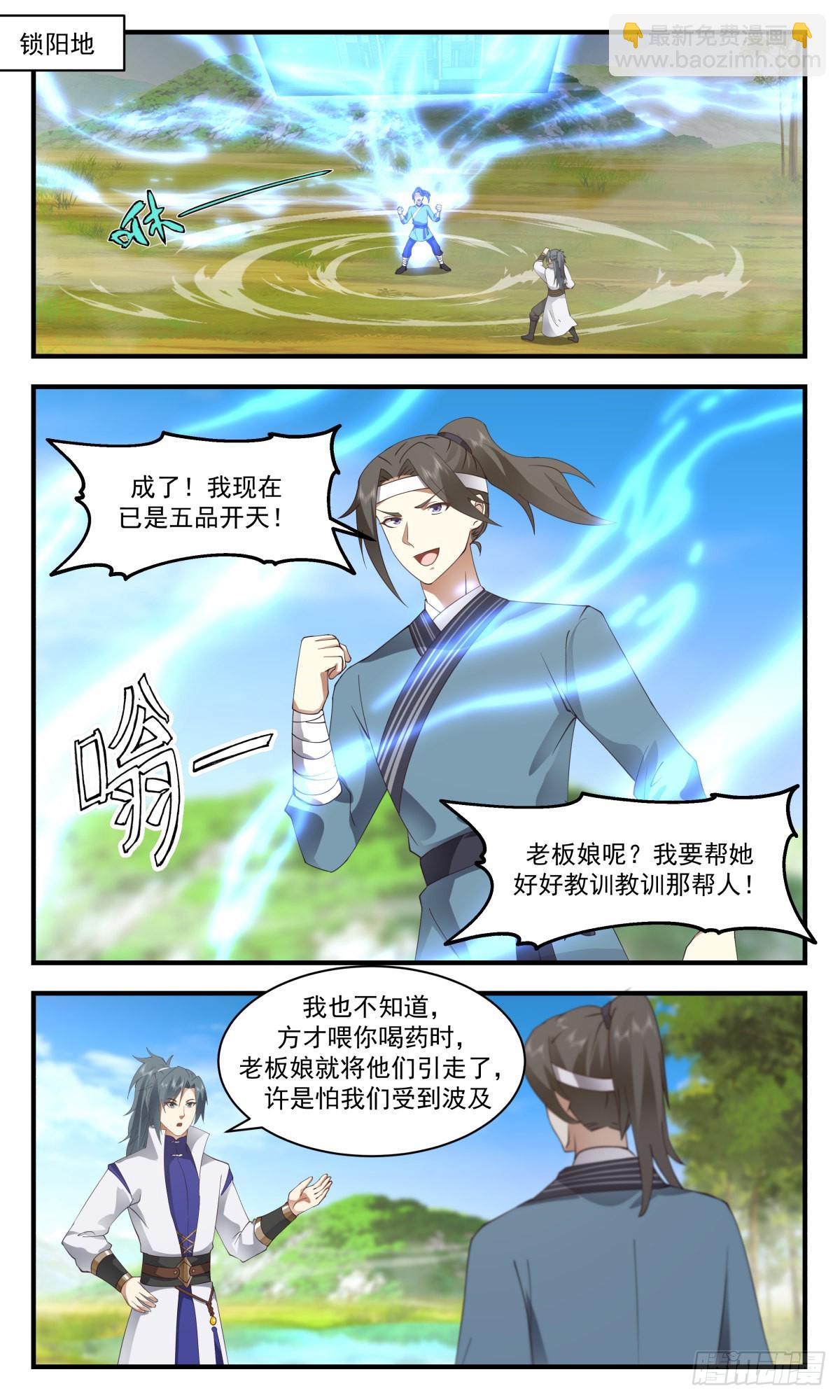 武煉巔峰 - 2640 第一棧篇-太墟境 - 2
