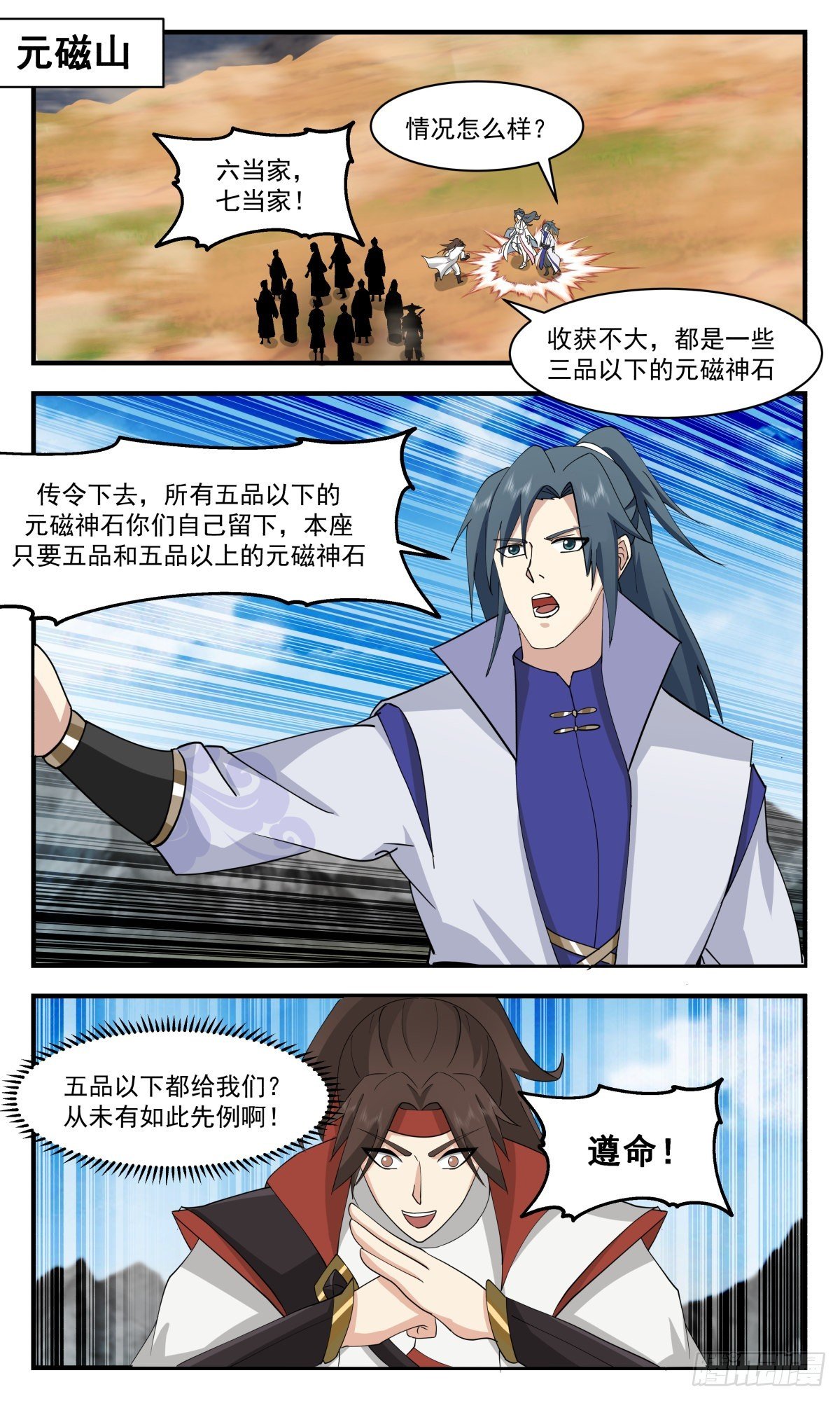 武煉巔峰 - 2652 太墟境篇-冤家路窄 - 2