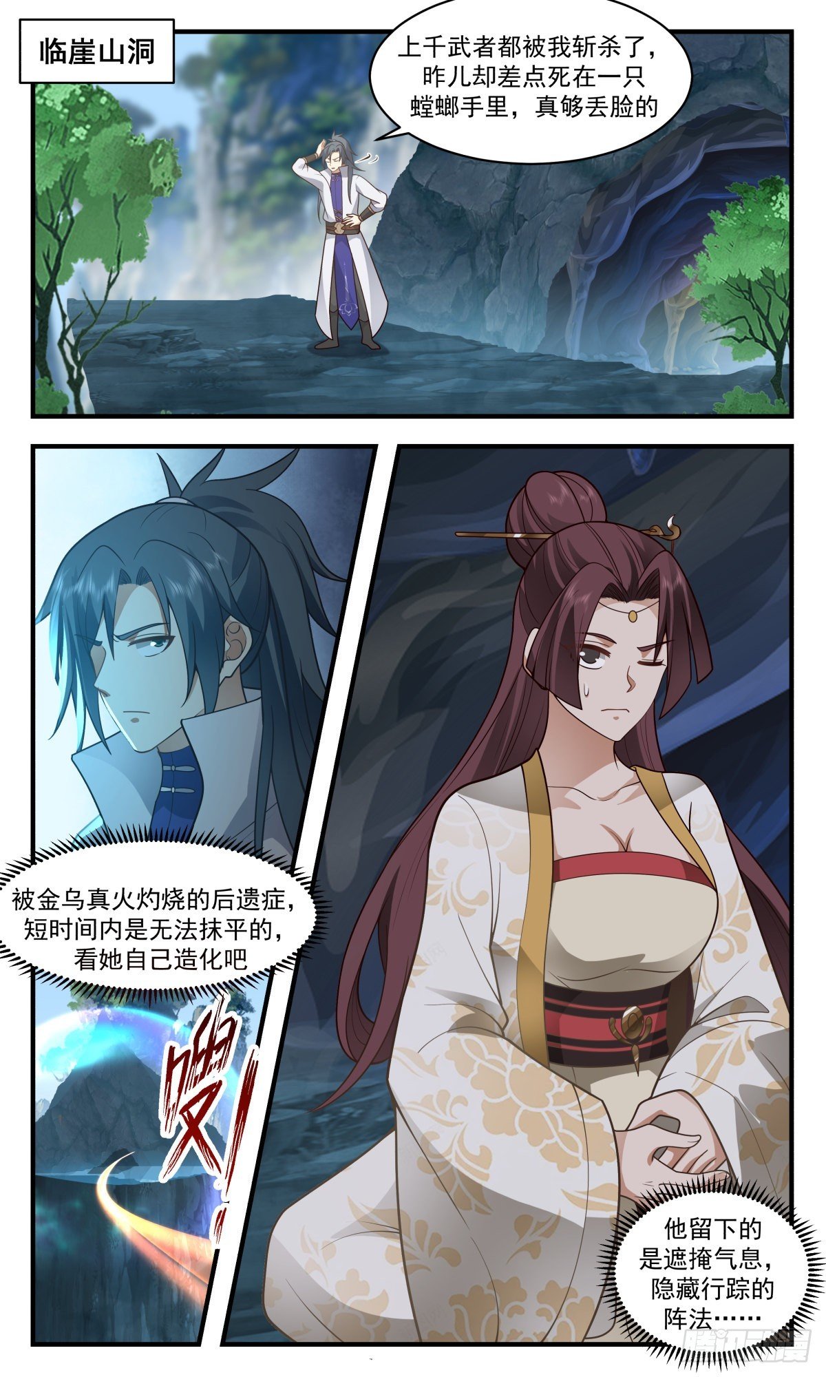 武煉巔峰 - 2668 太墟境篇-殺星歸來 - 2